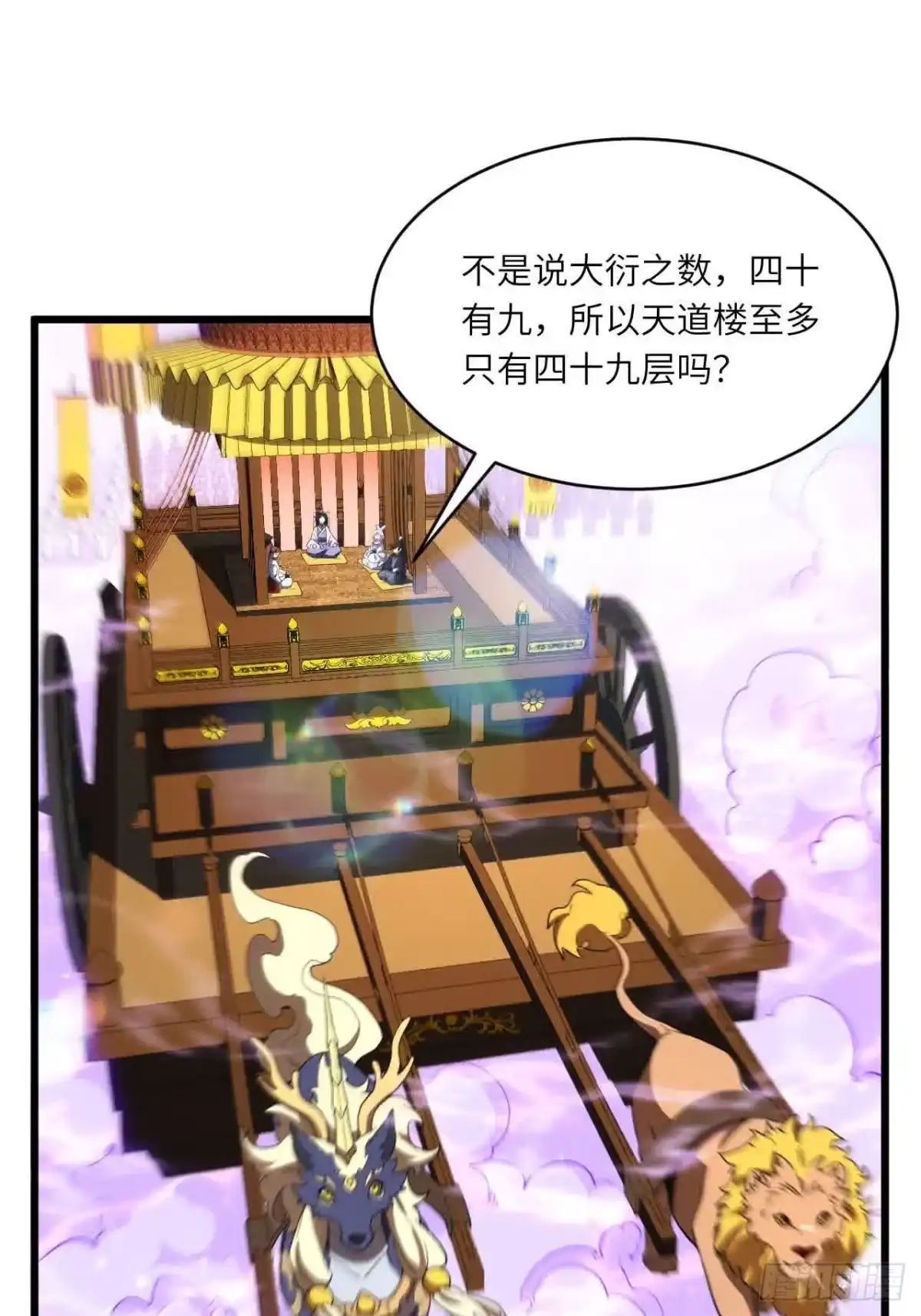 《开局签到荒古圣体》120.君至圣灵城 第57页