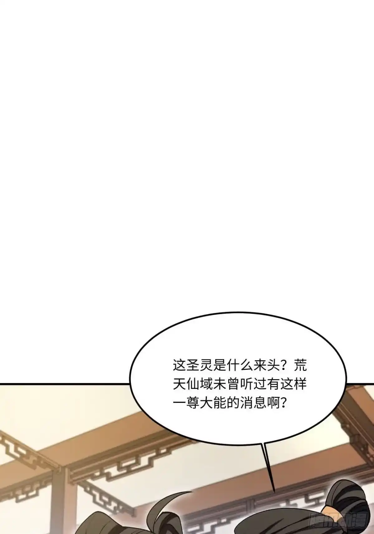 《开局签到荒古圣体》120.君至圣灵城 第10页