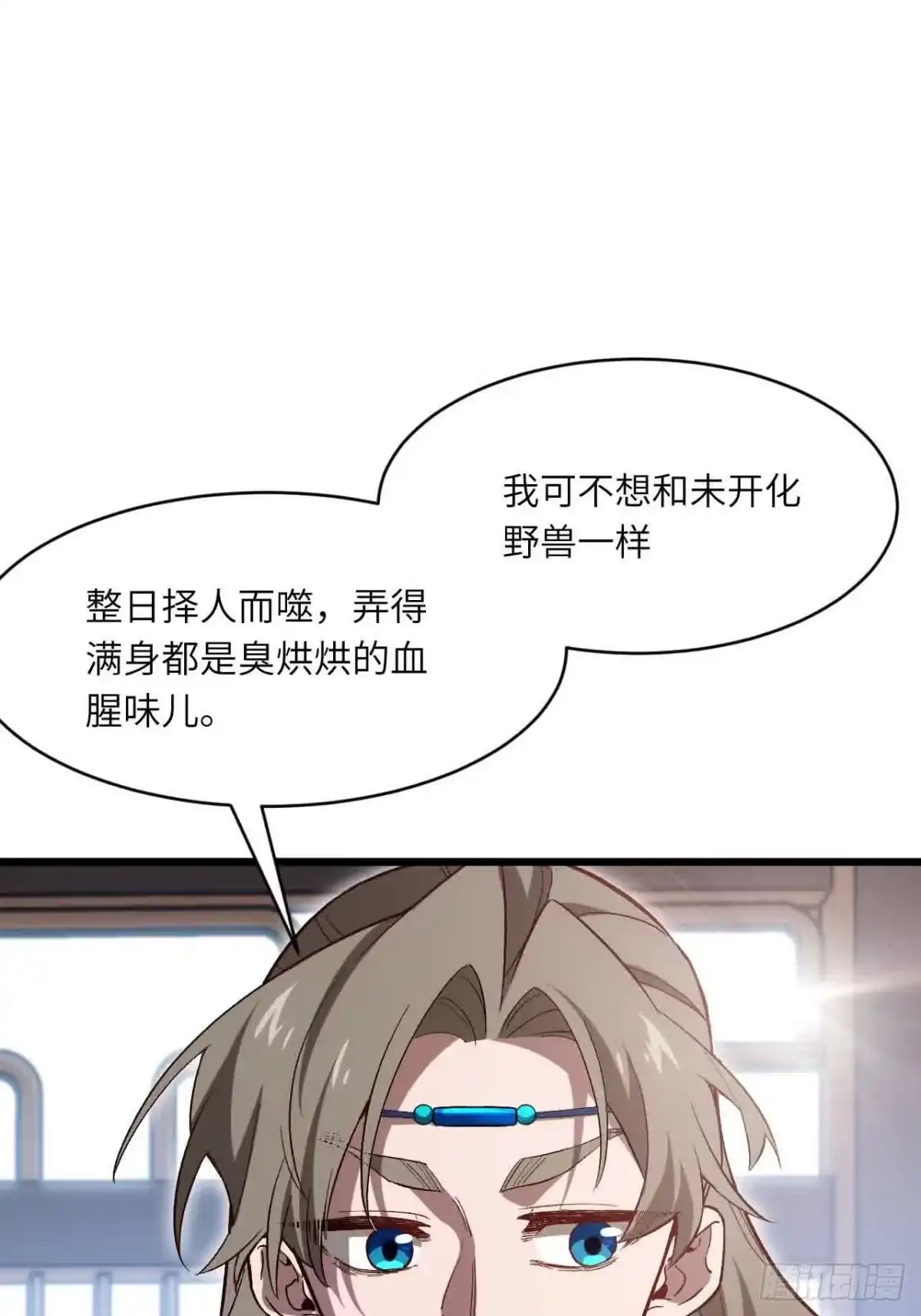 《开局签到荒古圣体》120.君至圣灵城 第38页