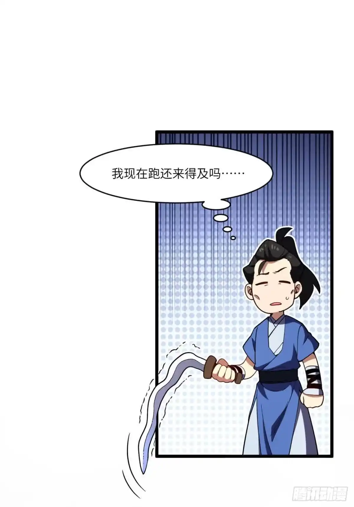 《开局签到荒古圣体》120.君至圣灵城 第45页