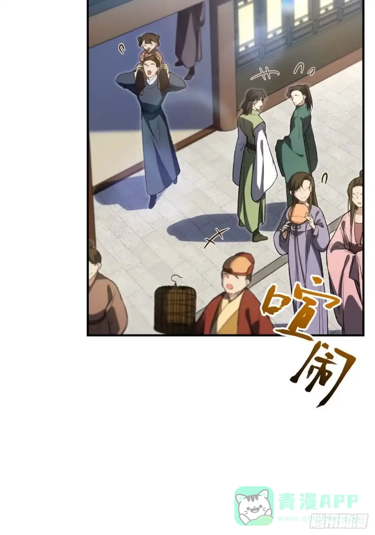 《开局签到荒古圣体》120.君至圣灵城 第6页
