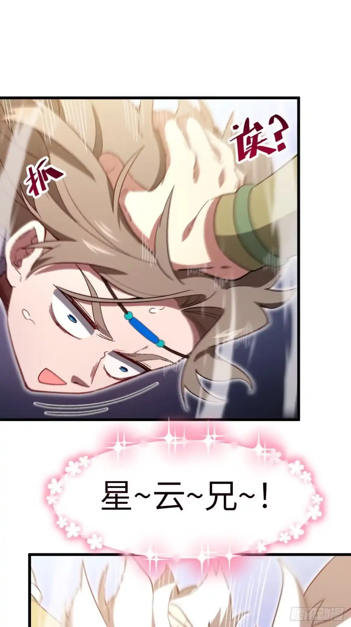 《开局签到荒古圣体》120.君至圣灵城 第83页