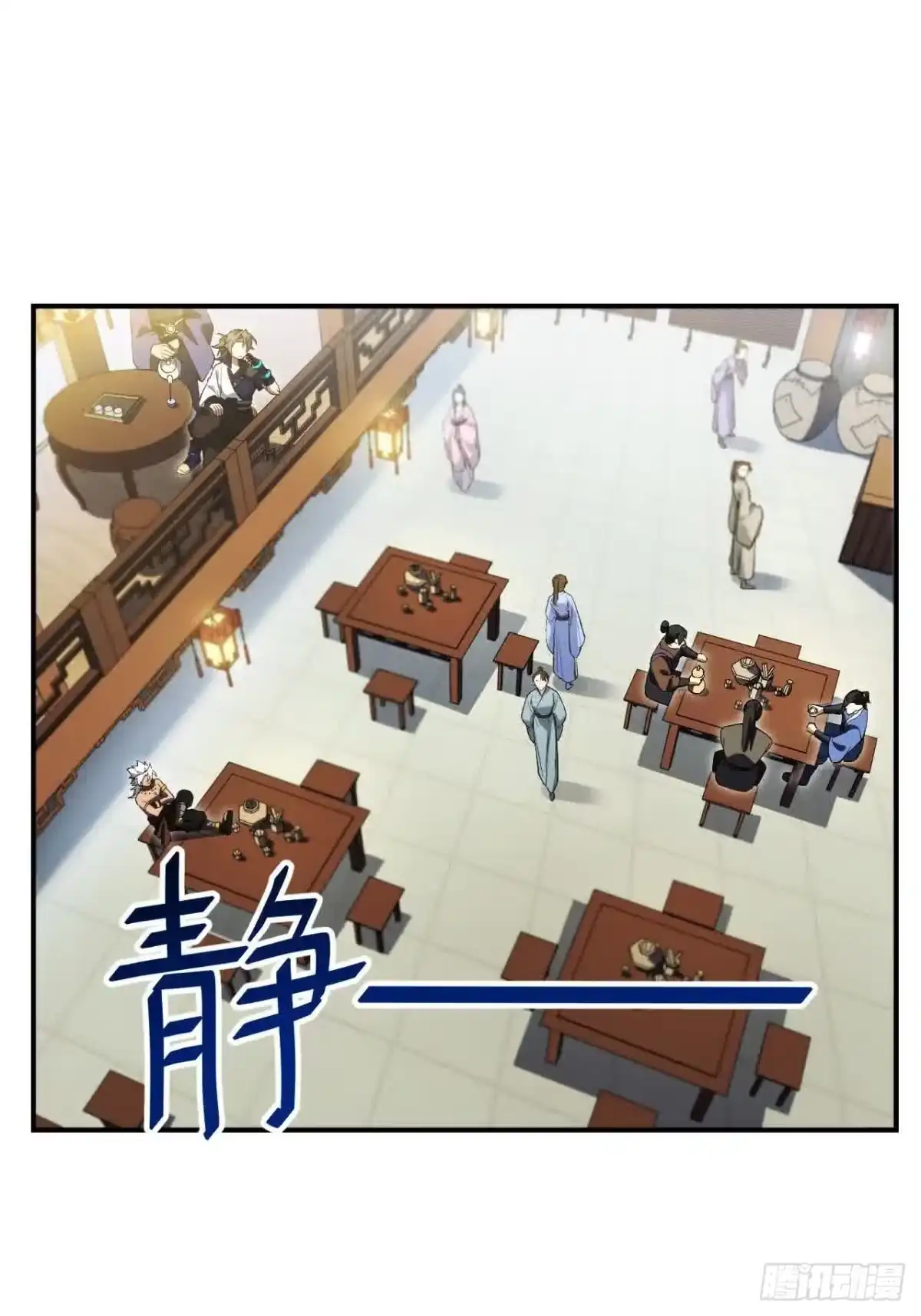 《开局签到荒古圣体》120.君至圣灵城 第15页