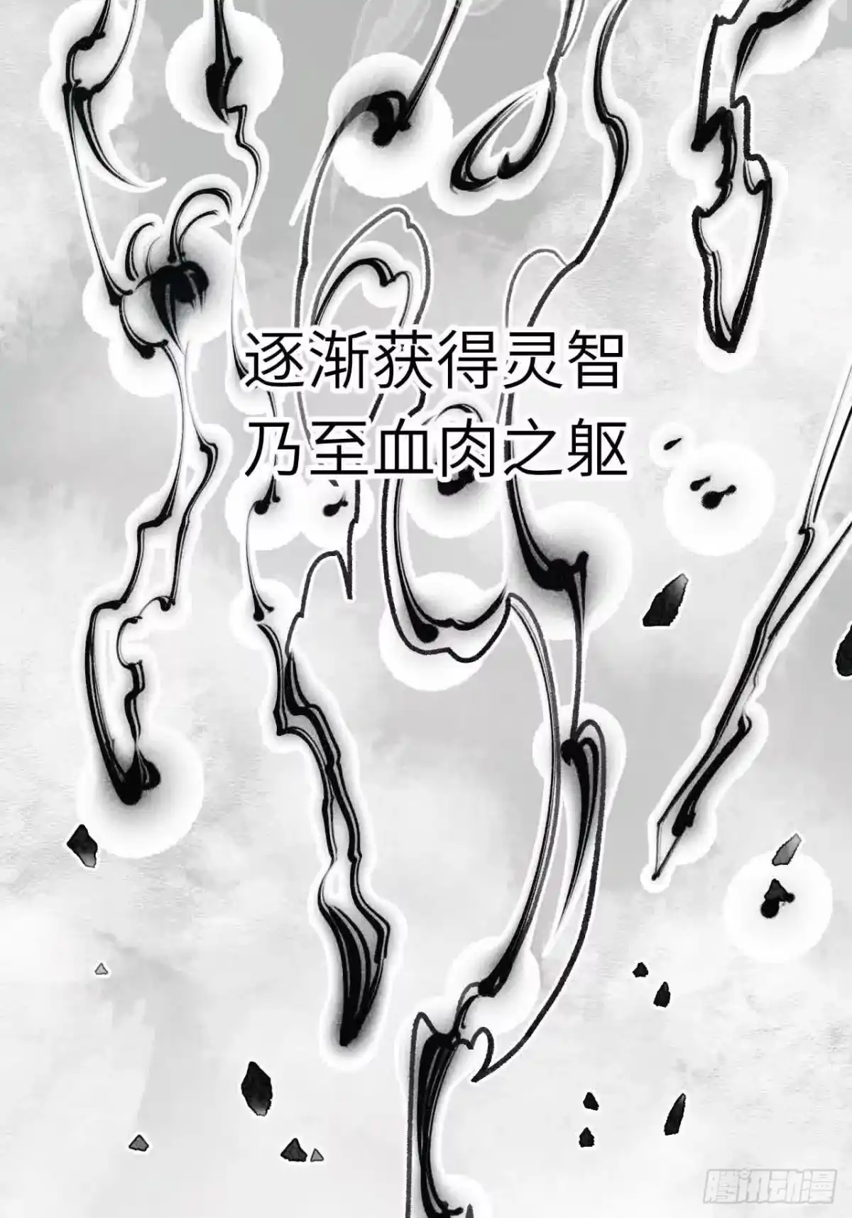 《开局签到荒古圣体》120.君至圣灵城 第49页