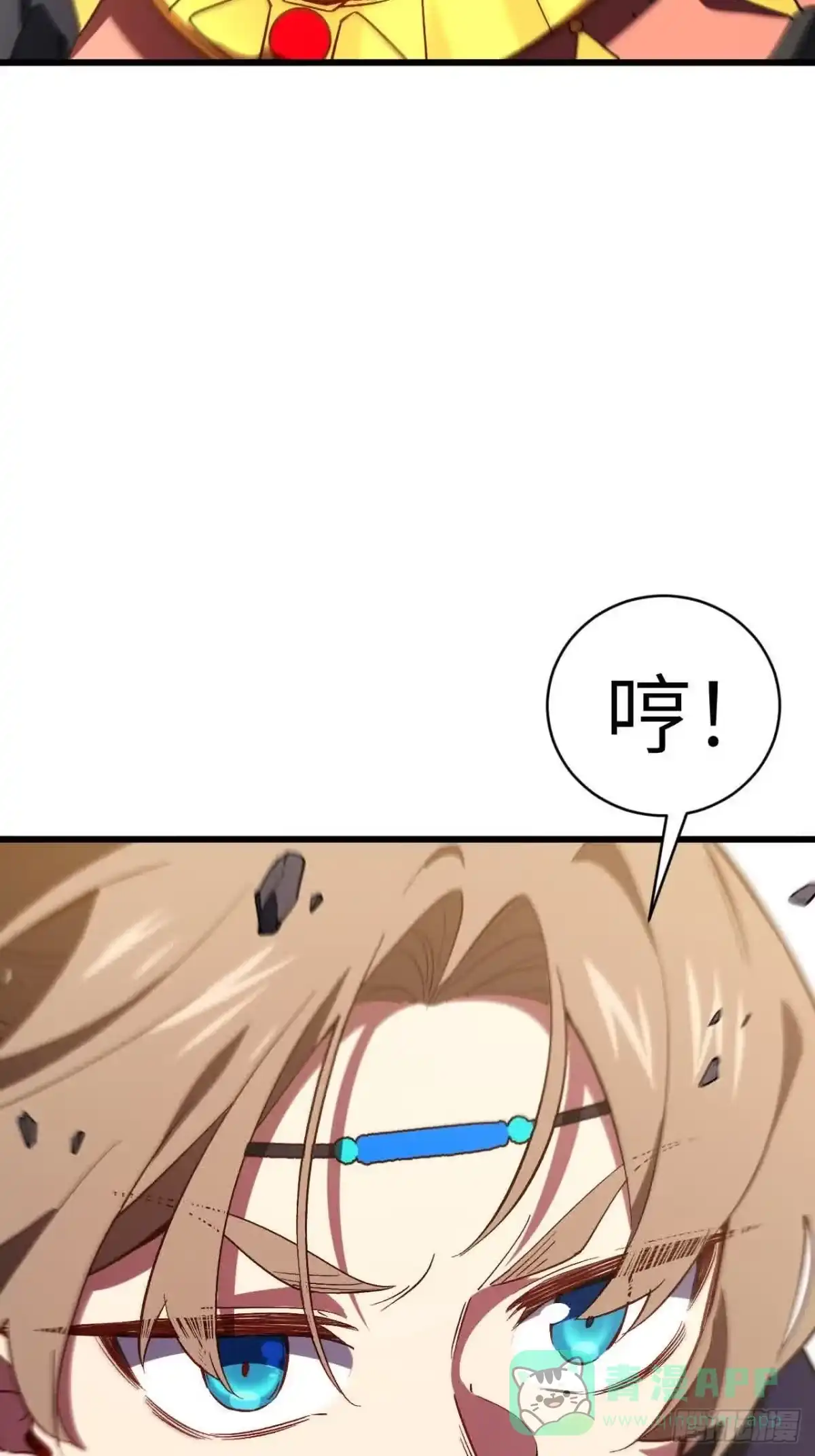 《开局签到荒古圣体》120.君至圣灵城 第76页