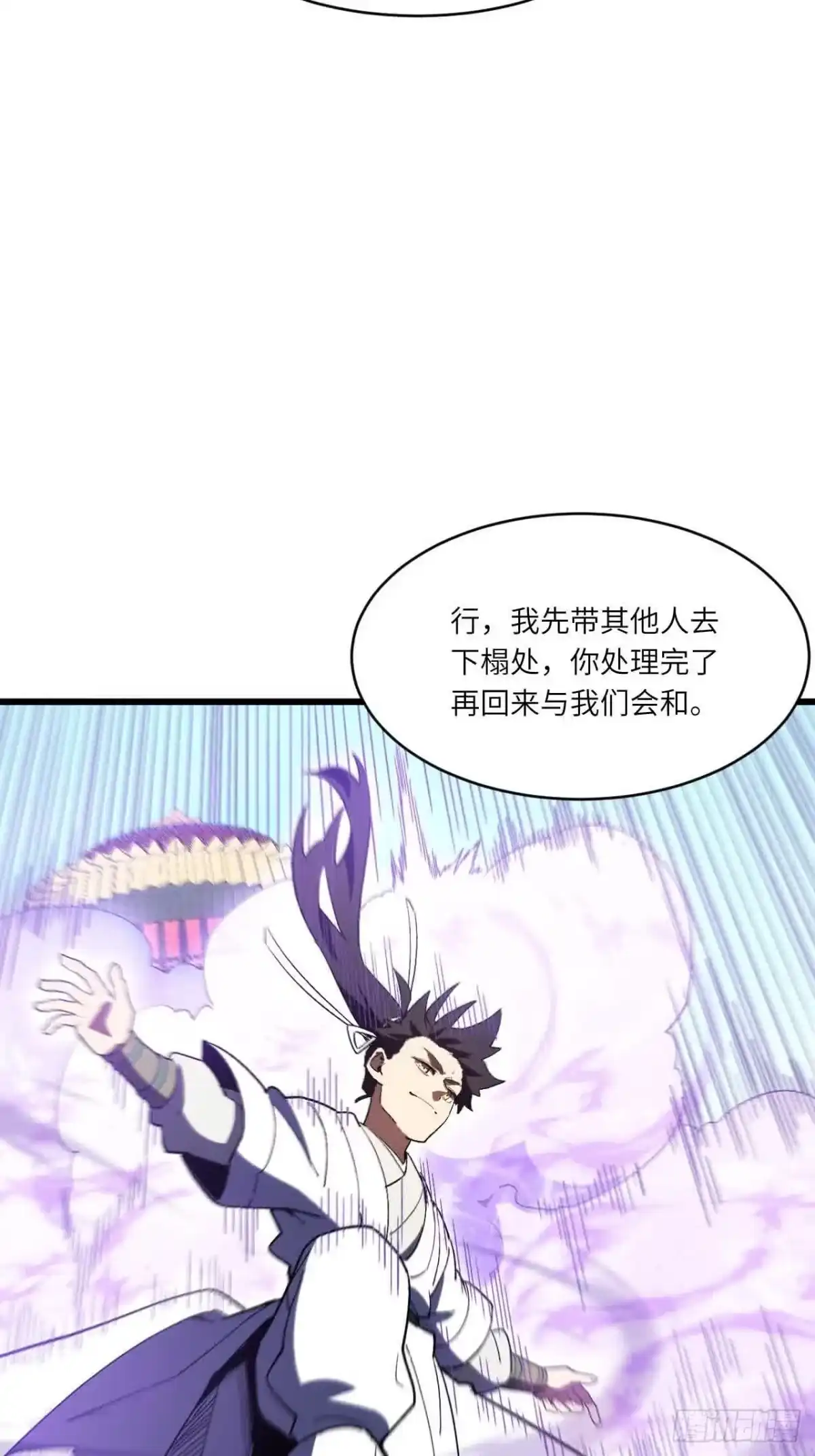 《开局签到荒古圣体》120.君至圣灵城 第80页
