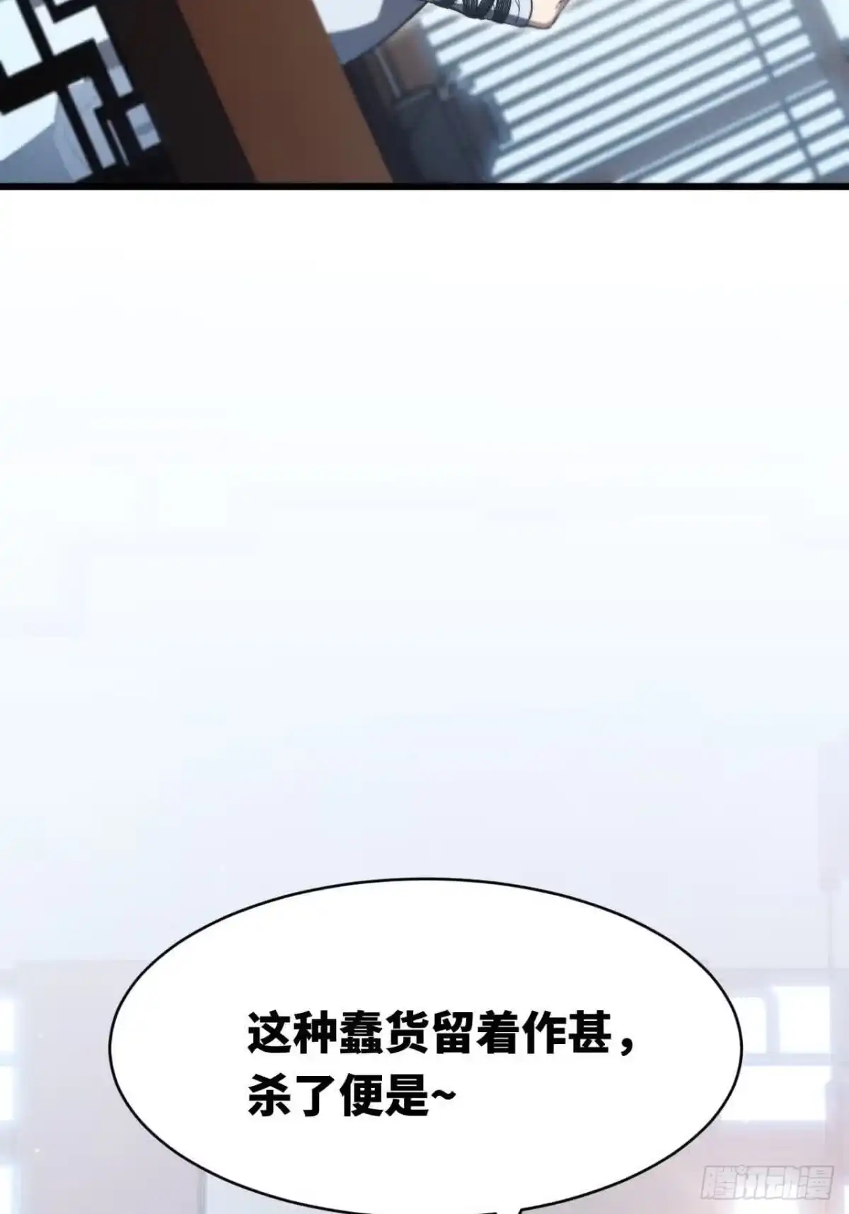 《开局签到荒古圣体》120.君至圣灵城 第34页