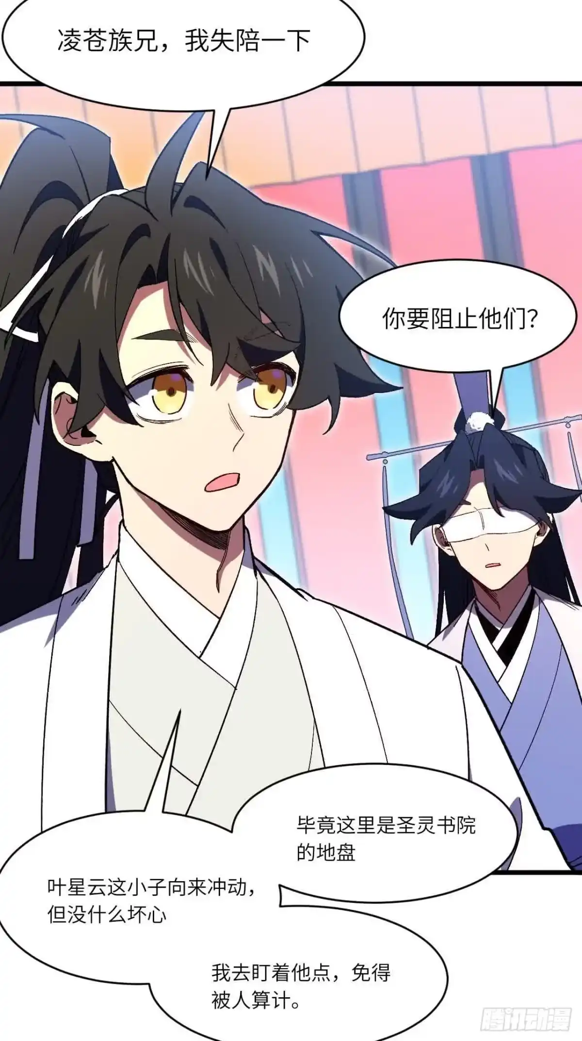 《开局签到荒古圣体》120.君至圣灵城 第79页
