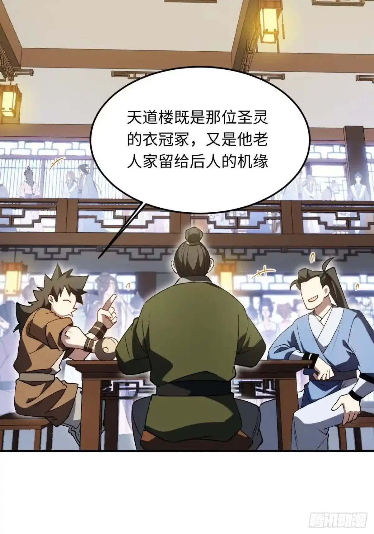 《开局签到荒古圣体》120.君至圣灵城 第9页