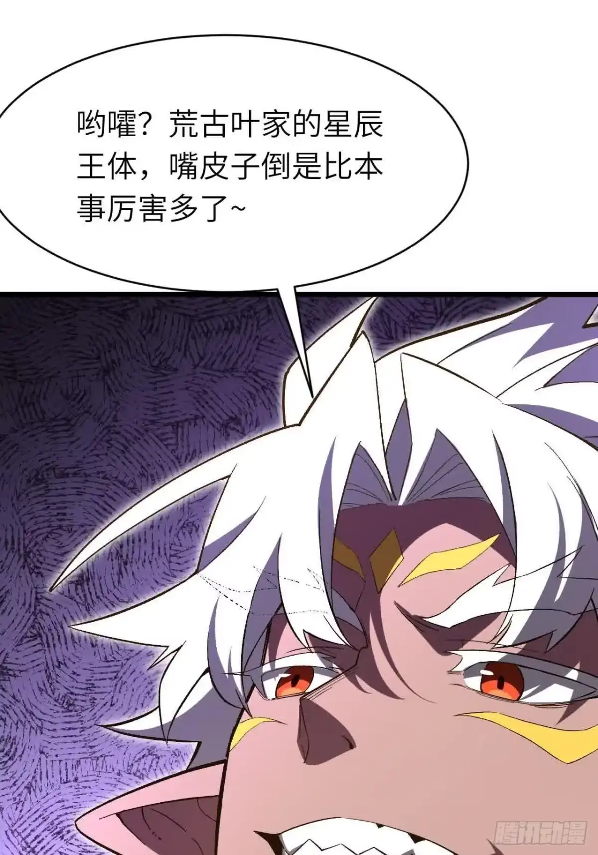 《开局签到荒古圣体》120.君至圣灵城 第40页