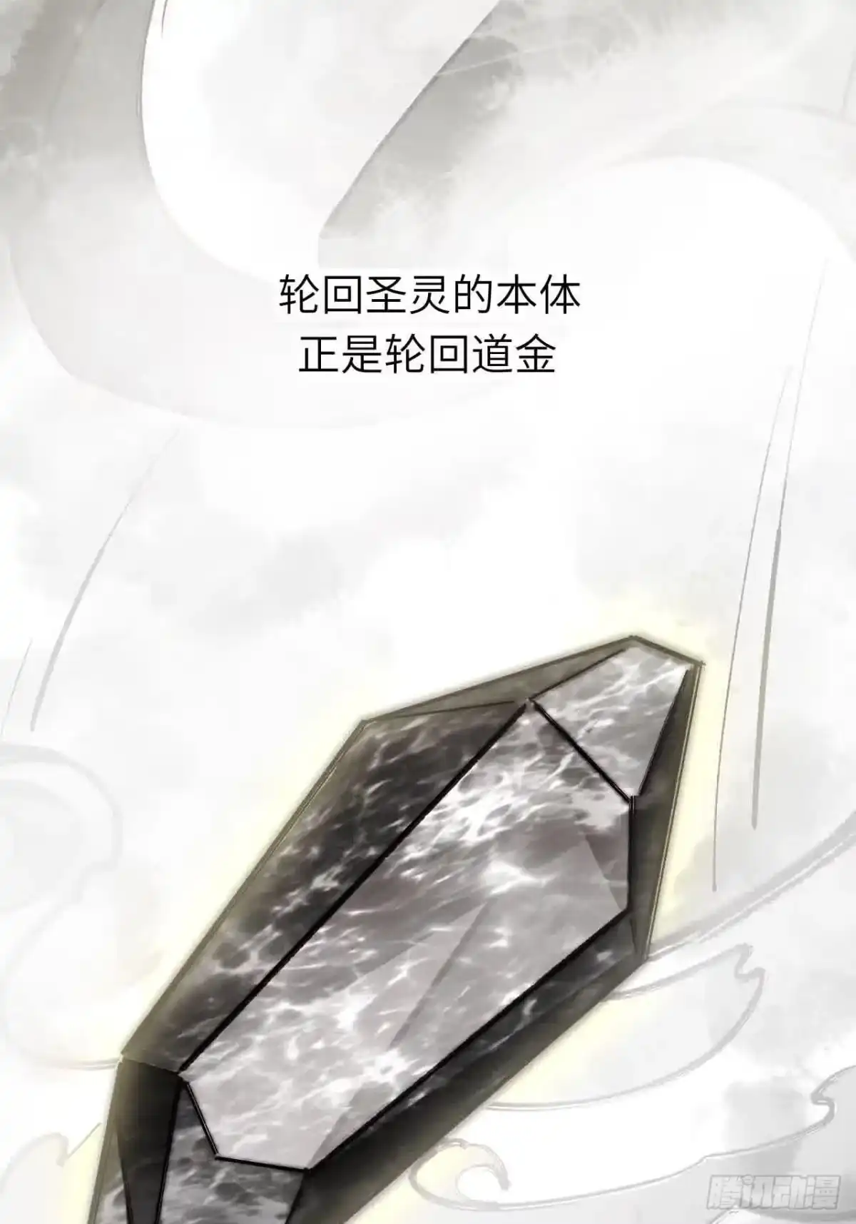 《开局签到荒古圣体》120.君至圣灵城 第54页
