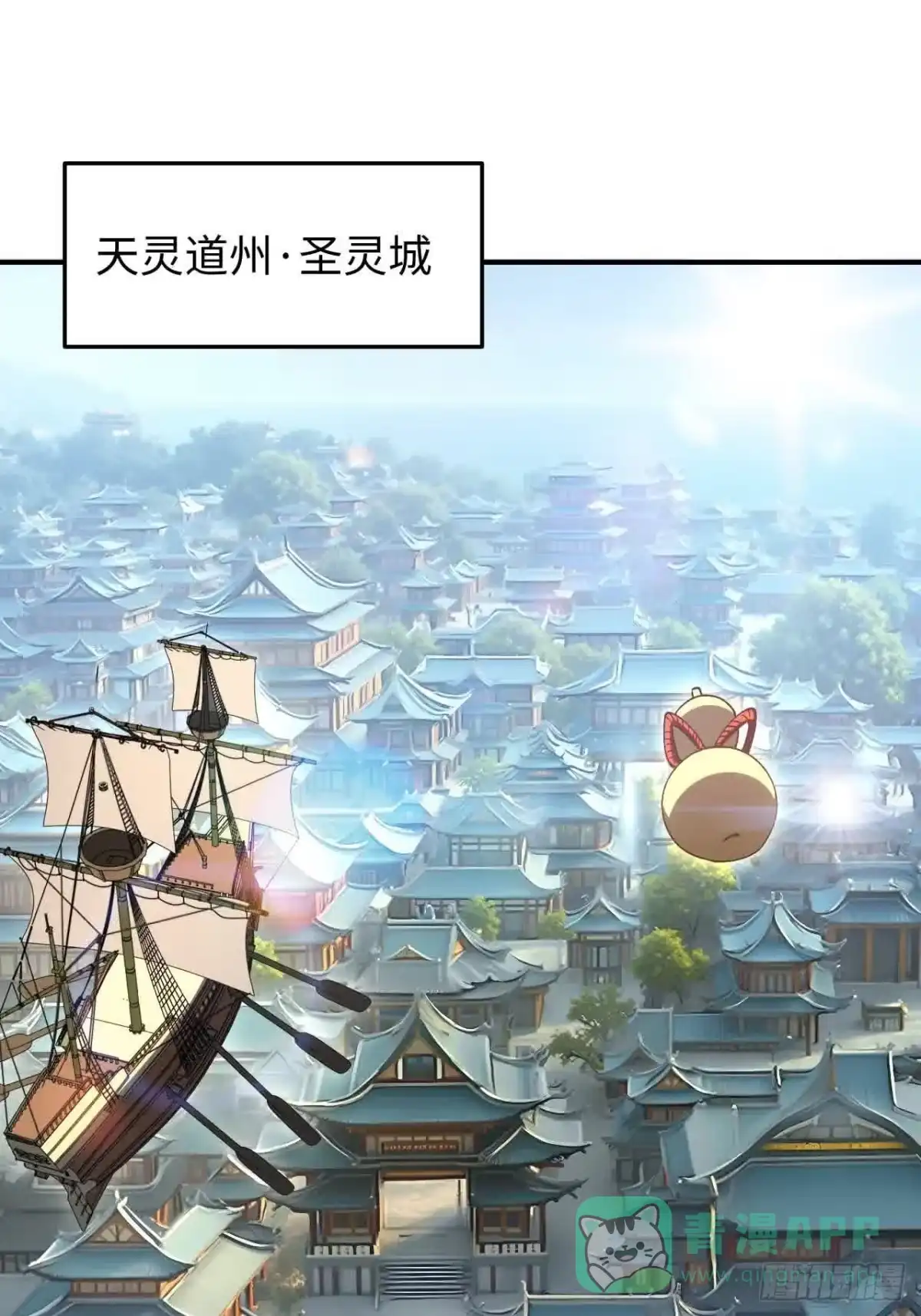 《开局签到荒古圣体》120.君至圣灵城 第1页