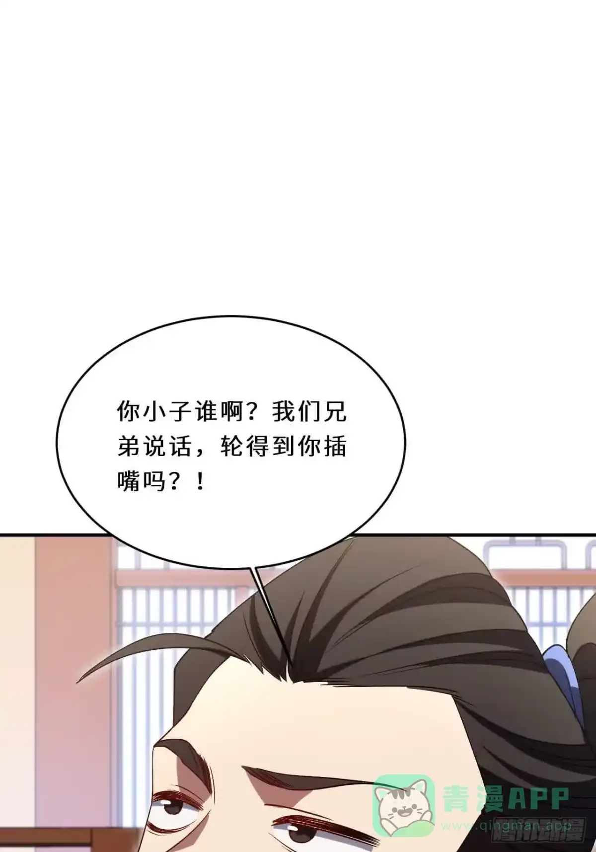 《开局签到荒古圣体》120.君至圣灵城 第16页