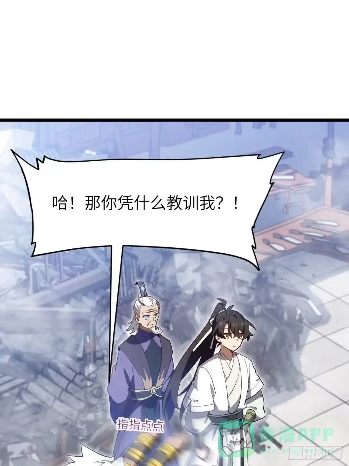 《开局签到荒古圣体》121.万宝商会的邀请 第11页