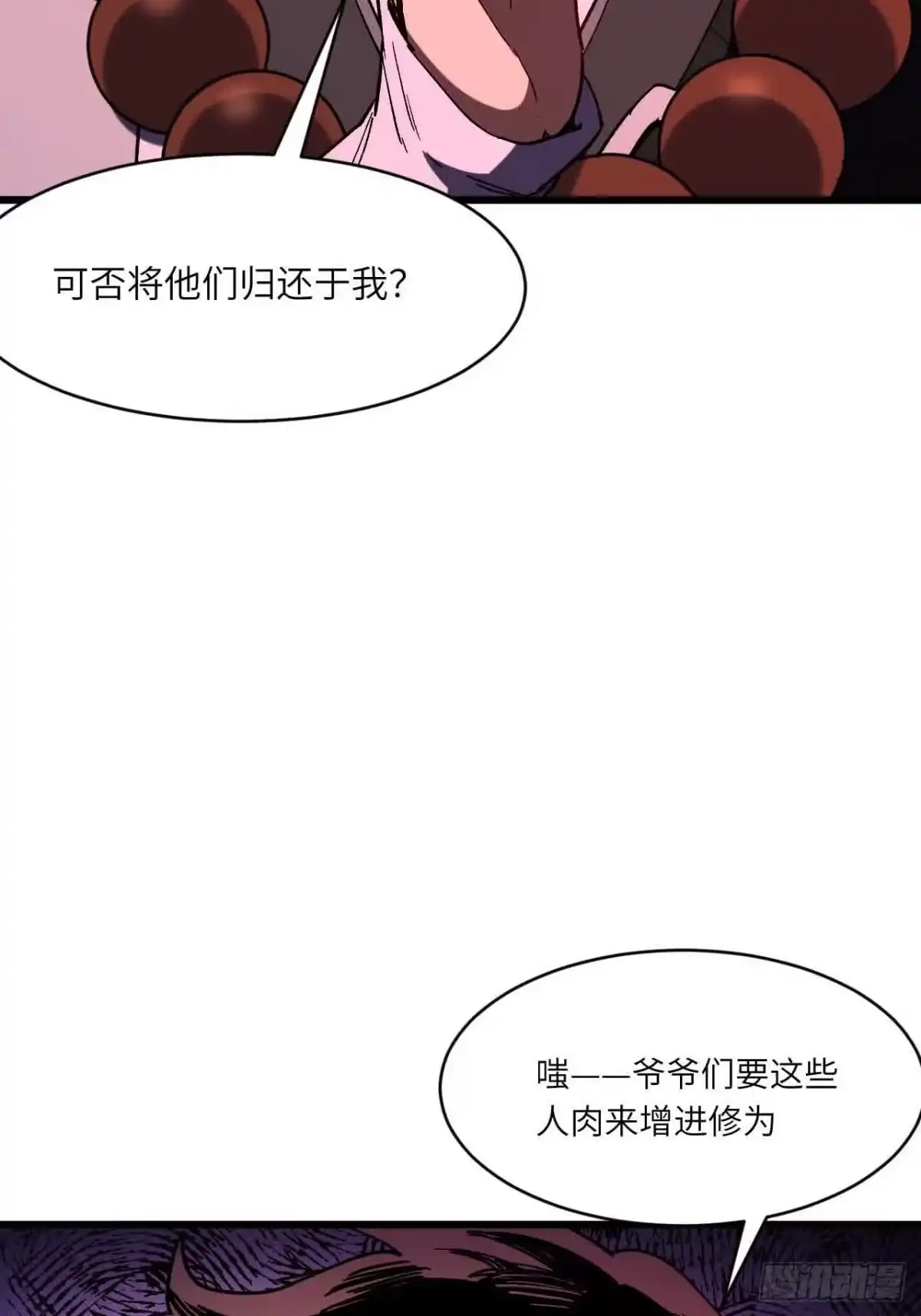 《开局签到荒古圣体》121.万宝商会的邀请 第65页
