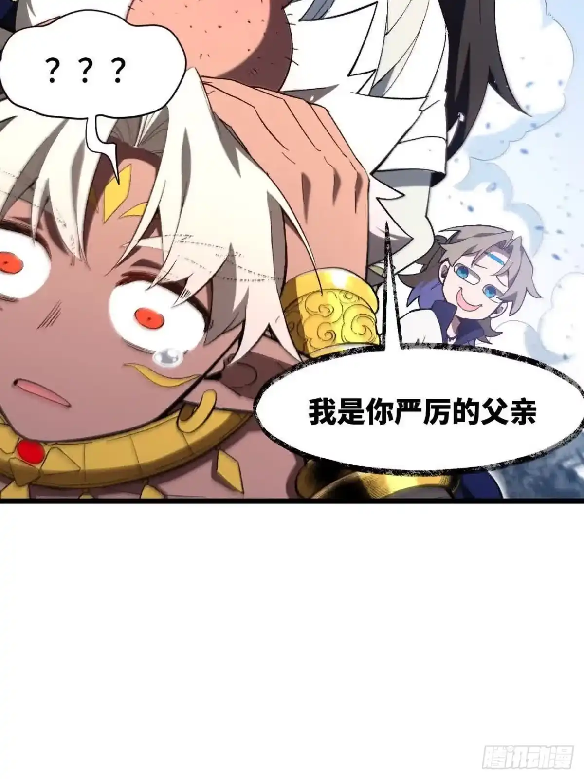 《开局签到荒古圣体》121.万宝商会的邀请 第7页