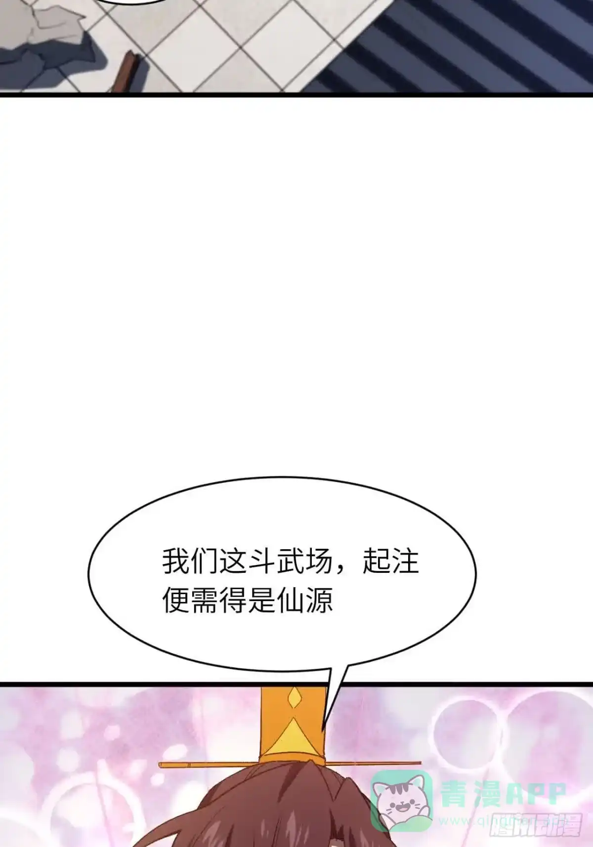 《开局签到荒古圣体》121.万宝商会的邀请 第51页