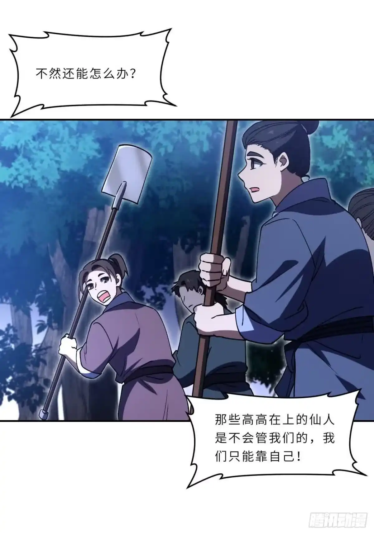 《开局签到荒古圣体》121.万宝商会的邀请 第70页