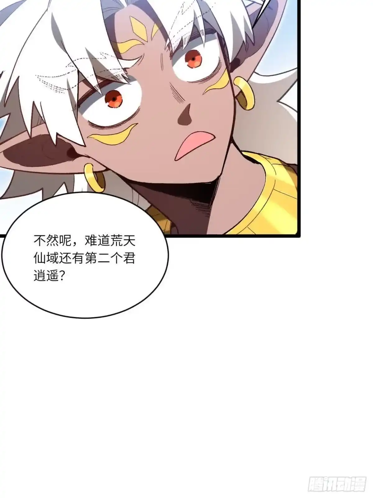 《开局签到荒古圣体》121.万宝商会的邀请 第10页