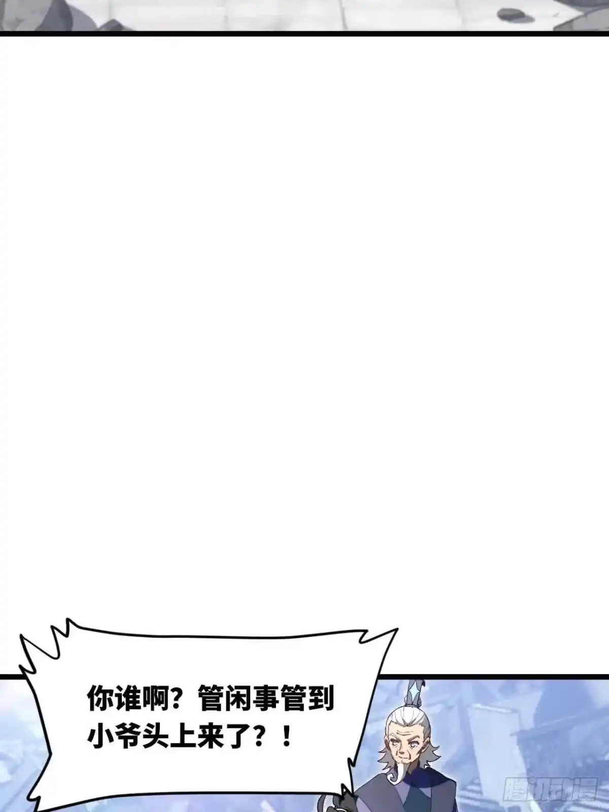 《开局签到荒古圣体》121.万宝商会的邀请 第4页