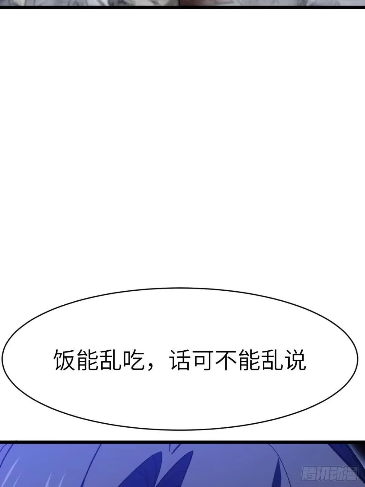 《开局签到荒古圣体》121.万宝商会的邀请 第13页