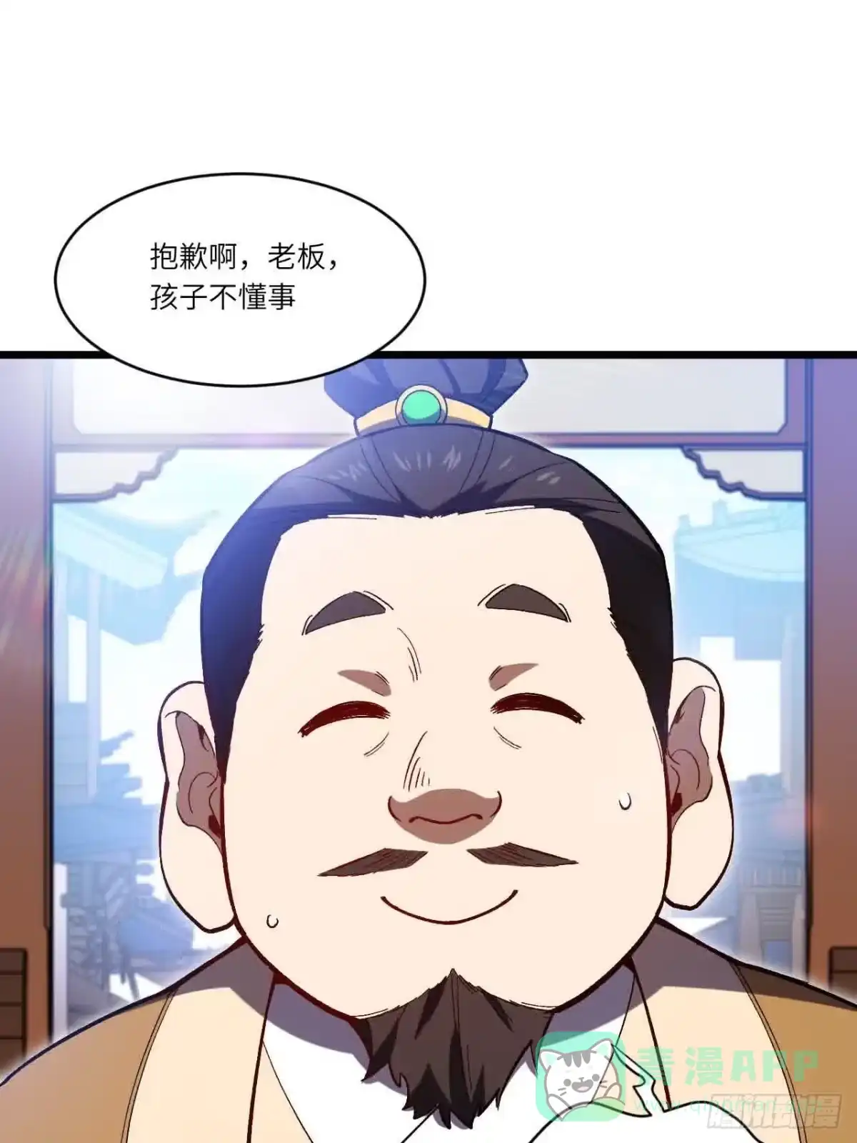 《开局签到荒古圣体》121.万宝商会的邀请 第1页