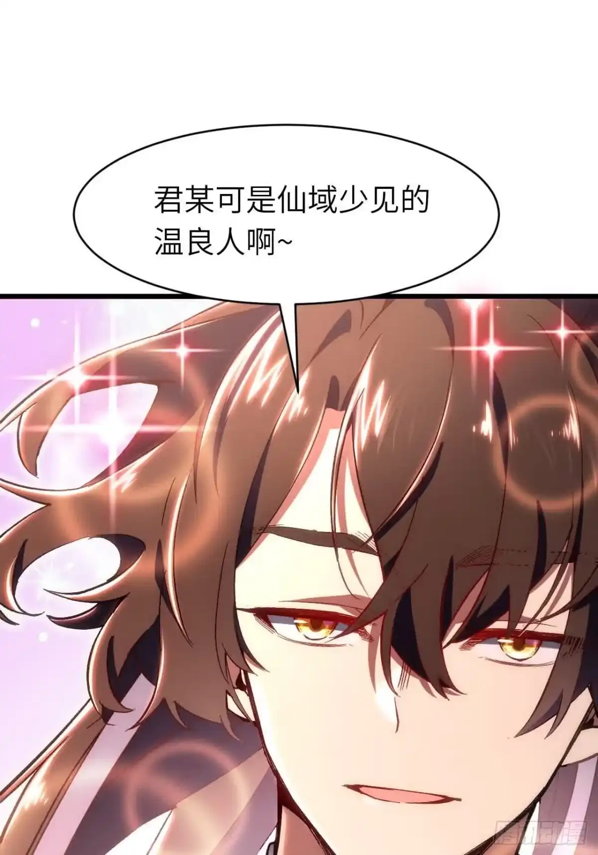 《开局签到荒古圣体》121.万宝商会的邀请 第20页