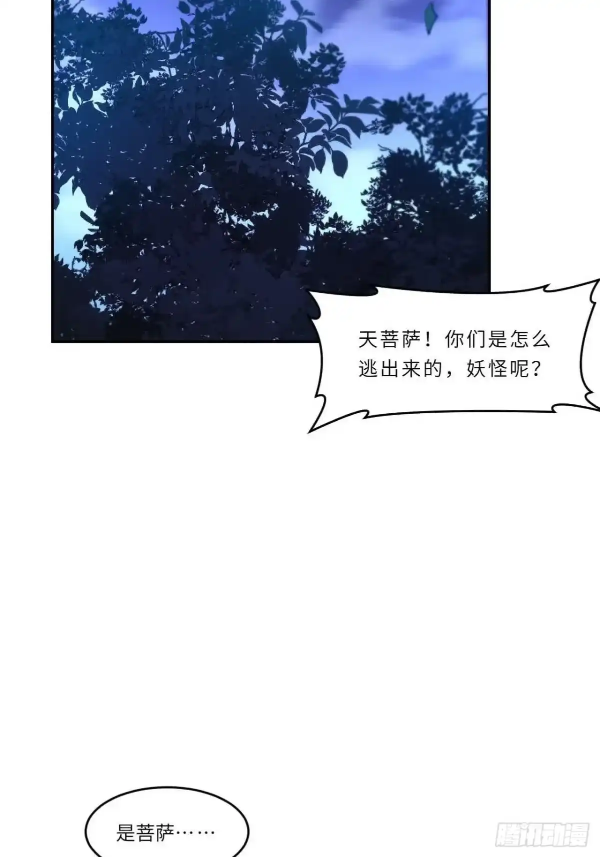 《开局签到荒古圣体》121.万宝商会的邀请 第74页
