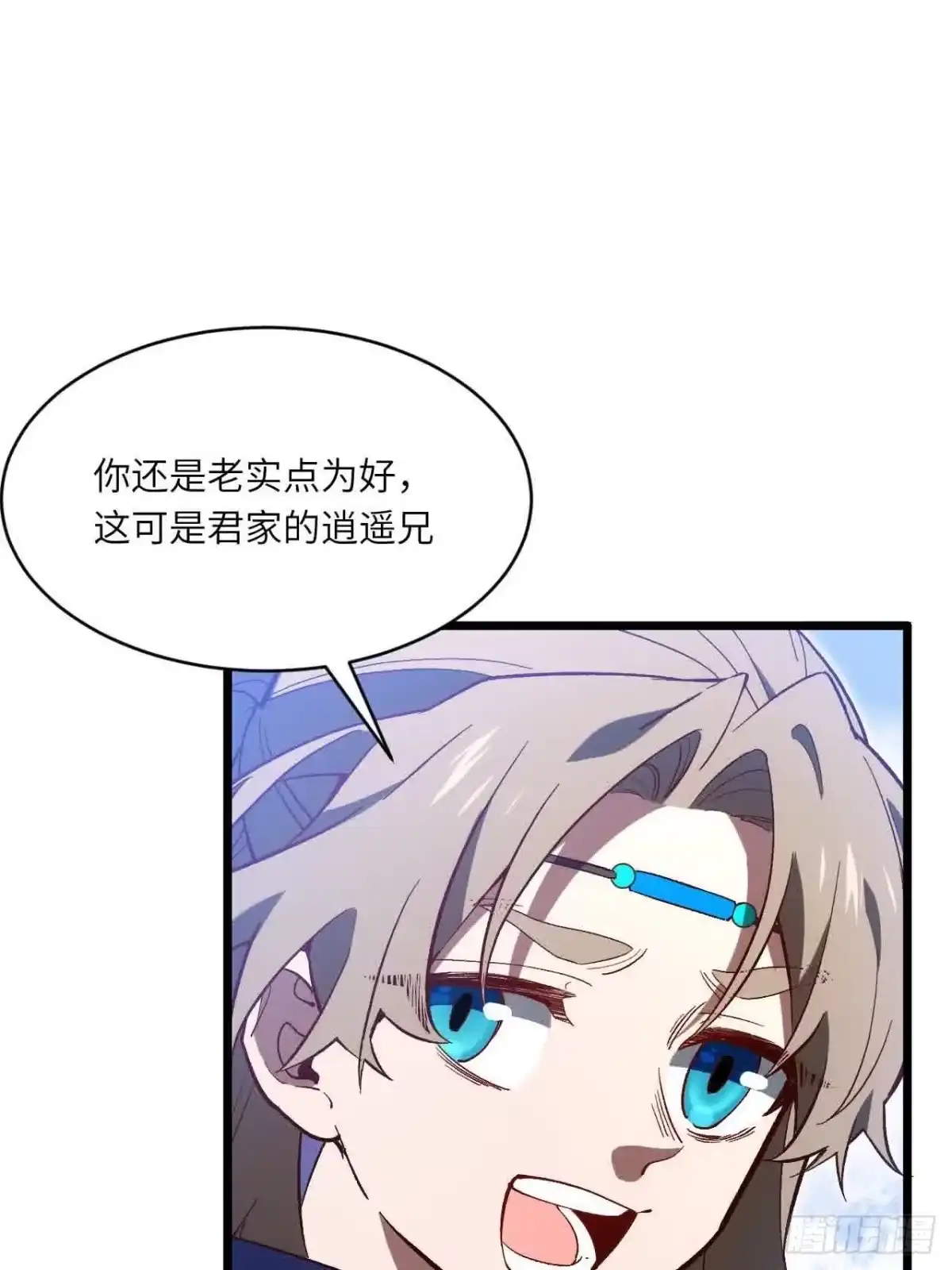 《开局签到荒古圣体》121.万宝商会的邀请 第8页