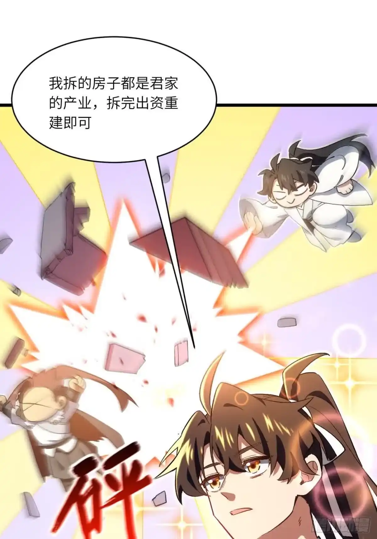 《开局签到荒古圣体》121.万宝商会的邀请 第15页