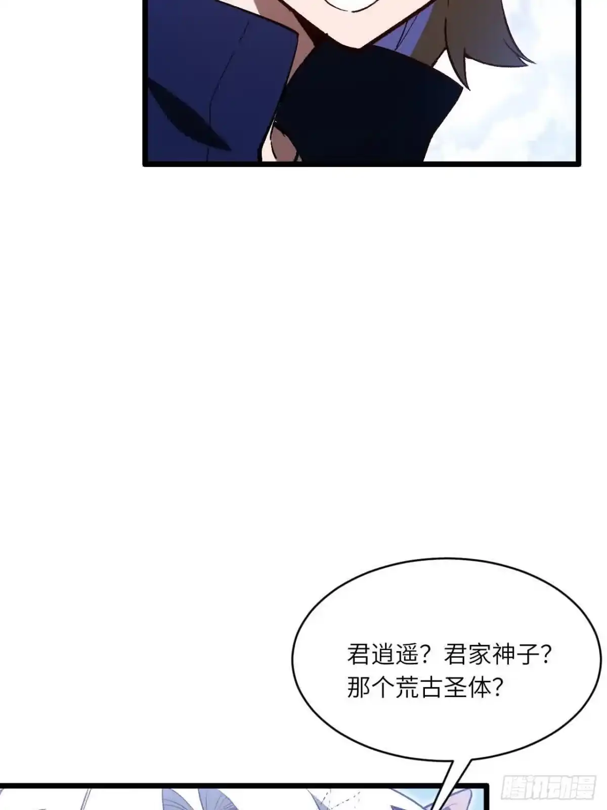 《开局签到荒古圣体》121.万宝商会的邀请 第9页