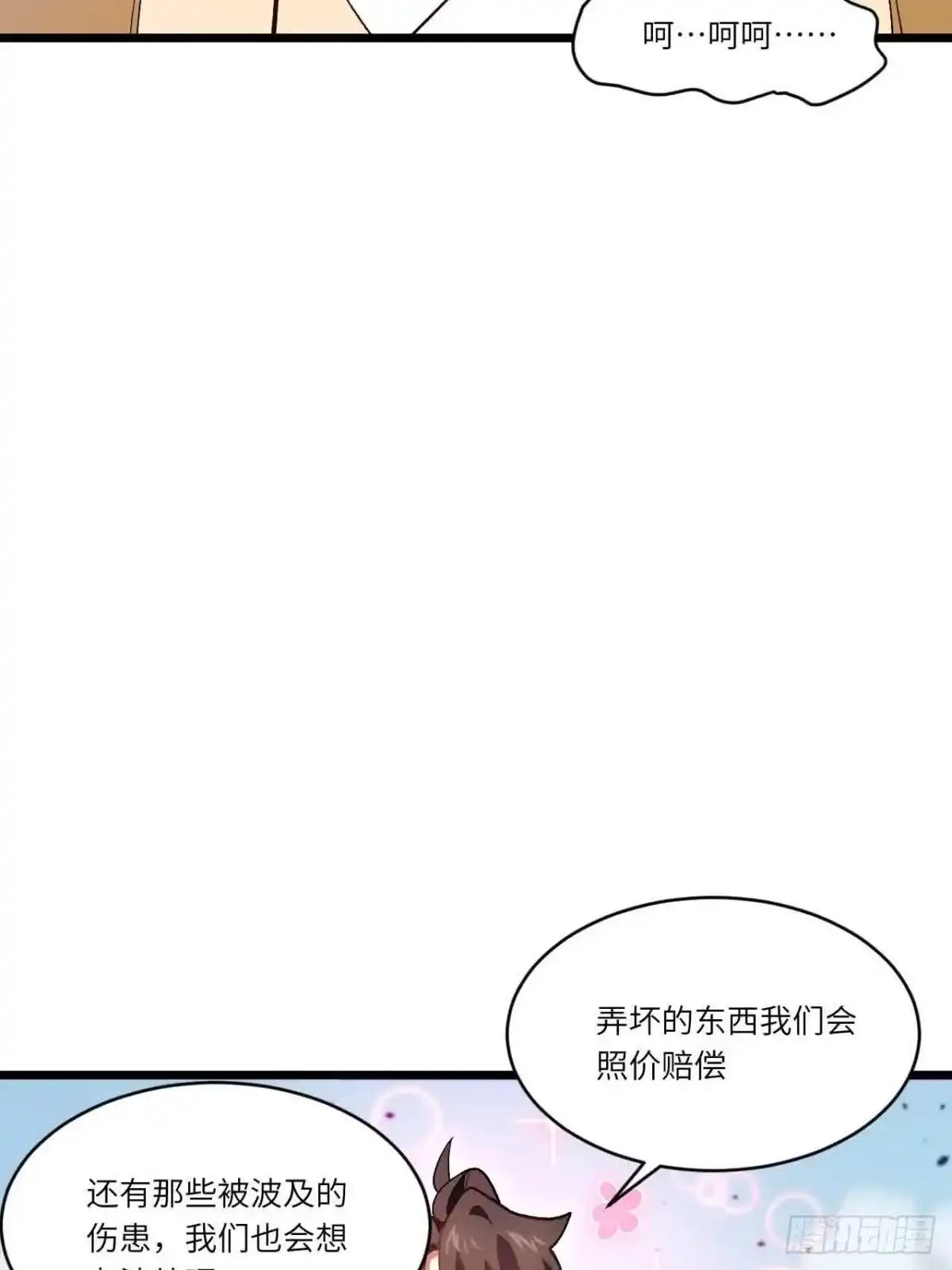《开局签到荒古圣体》121.万宝商会的邀请 第2页