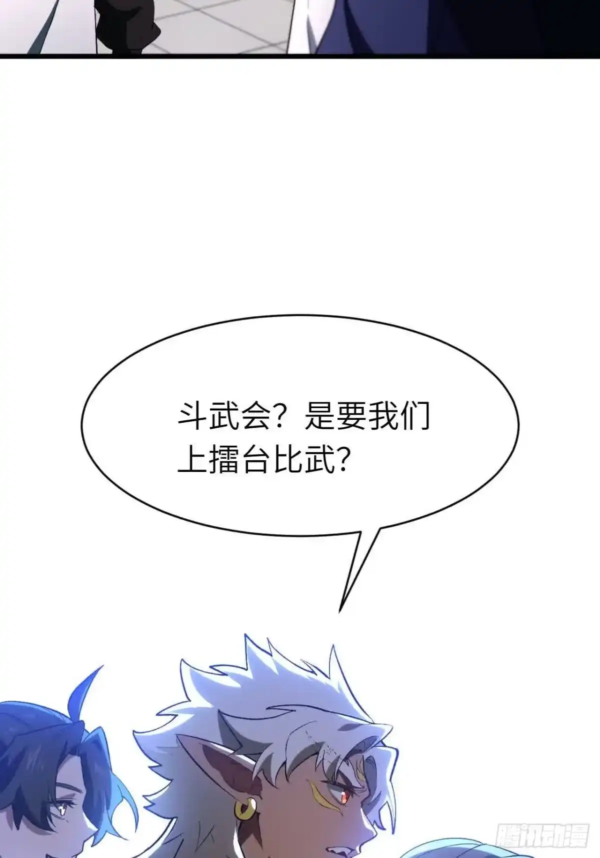 《开局签到荒古圣体》121.万宝商会的邀请 第42页