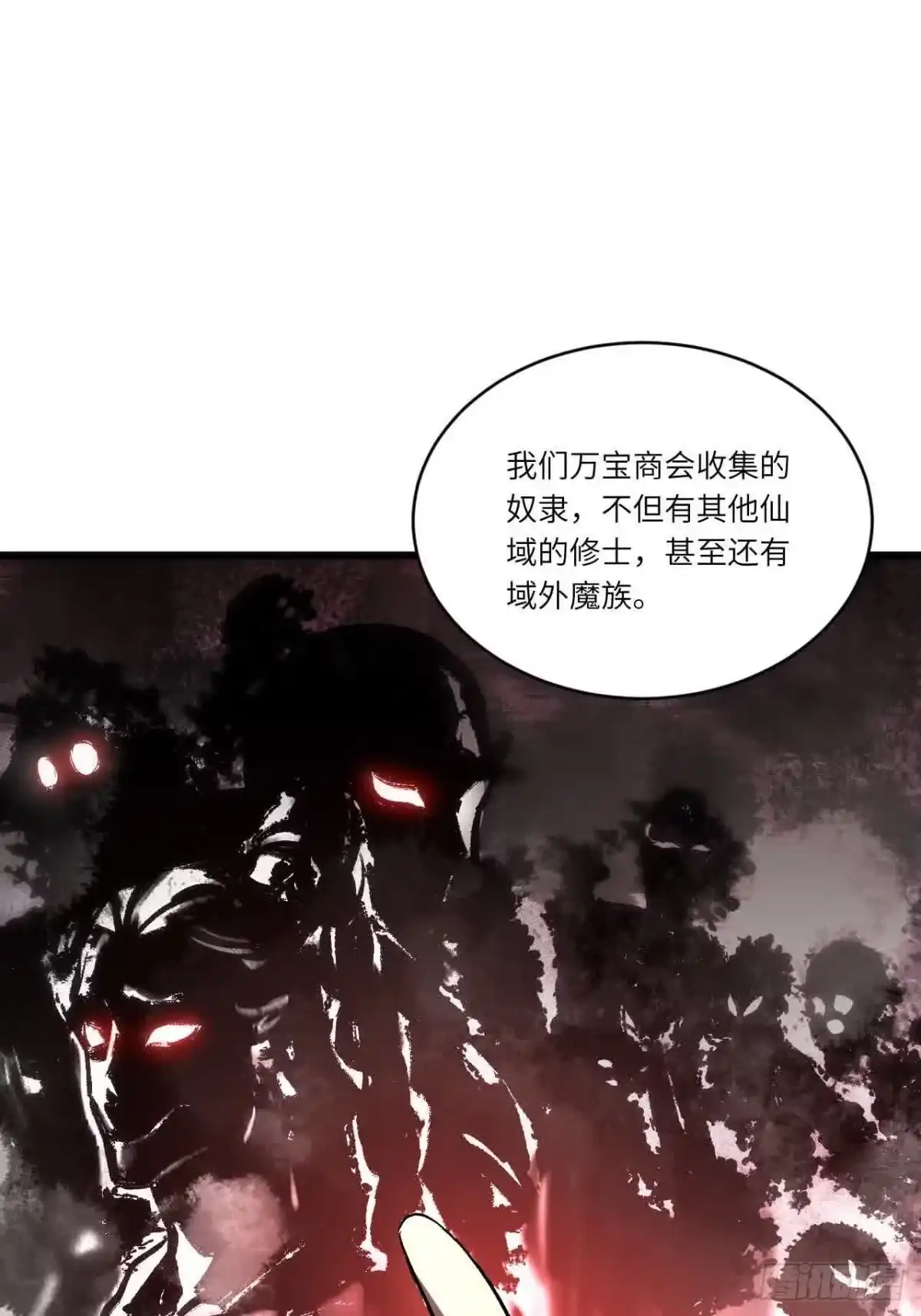《开局签到荒古圣体》121.万宝商会的邀请 第47页