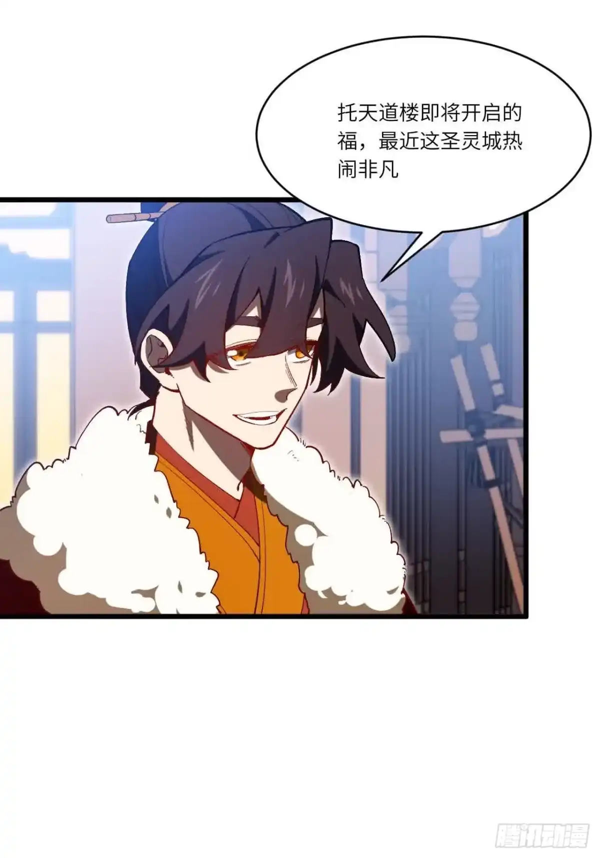 《开局签到荒古圣体》121.万宝商会的邀请 第40页