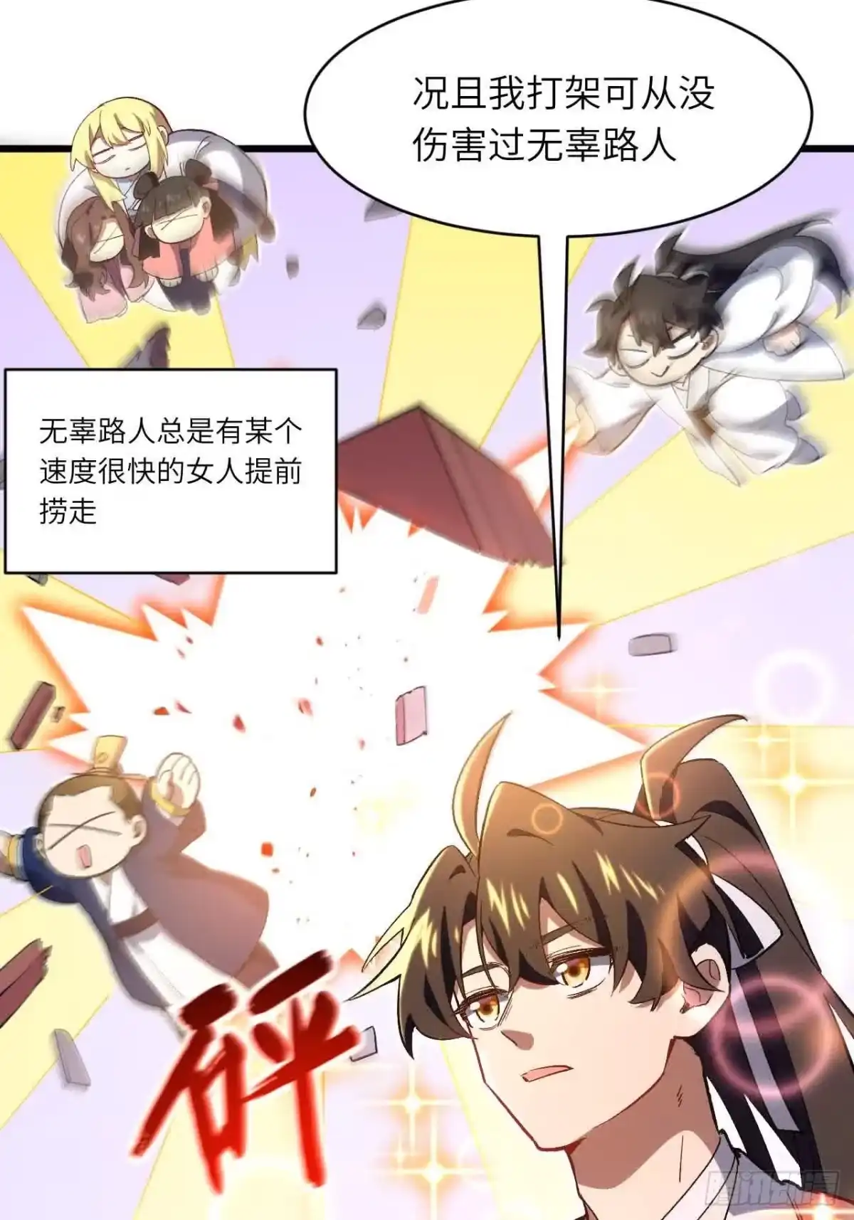《开局签到荒古圣体》121.万宝商会的邀请 第17页