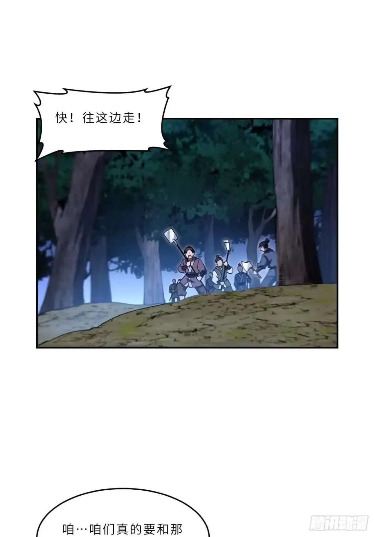 《开局签到荒古圣体》121.万宝商会的邀请 第68页