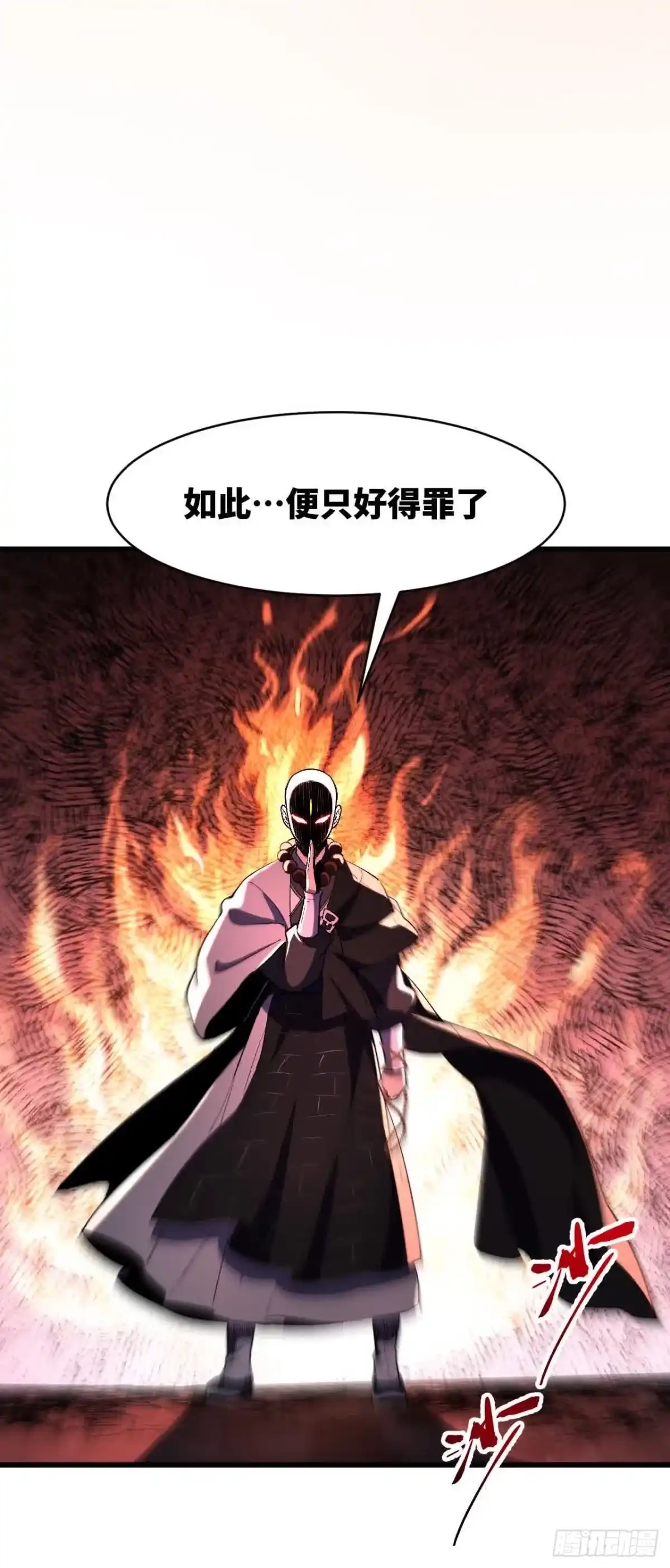《开局签到荒古圣体》121.万宝商会的邀请 第67页