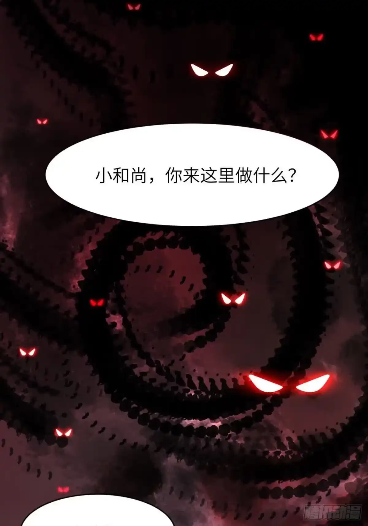 《开局签到荒古圣体》121.万宝商会的邀请 第62页