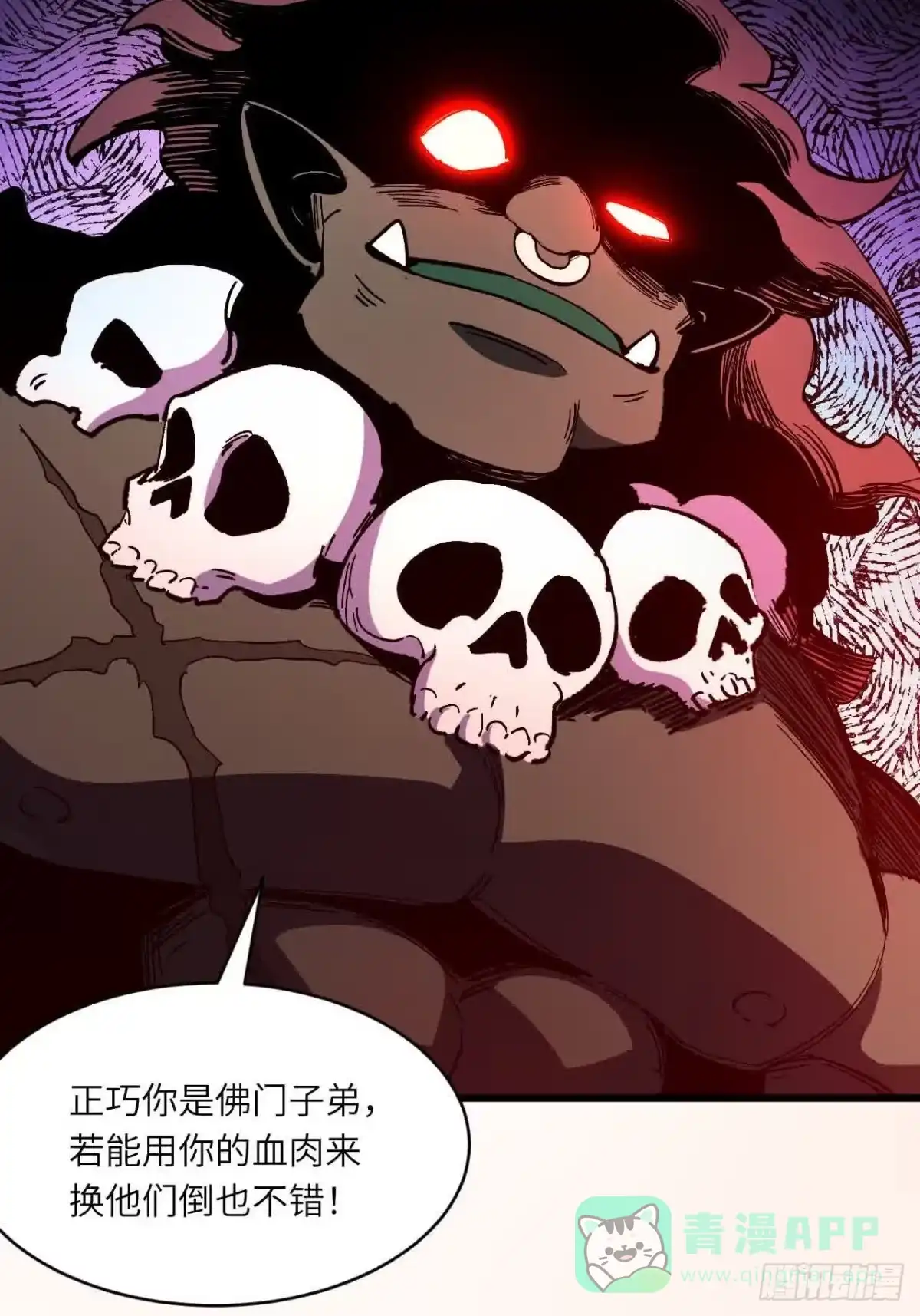 《开局签到荒古圣体》121.万宝商会的邀请 第66页