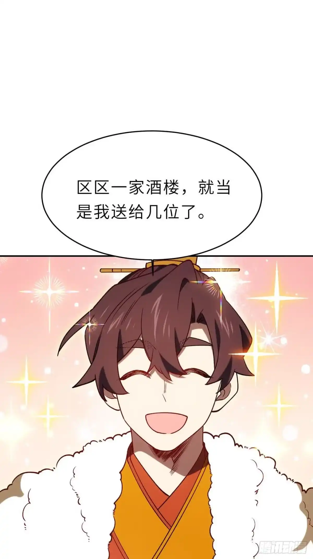《开局签到荒古圣体》121.万宝商会的邀请 第30页