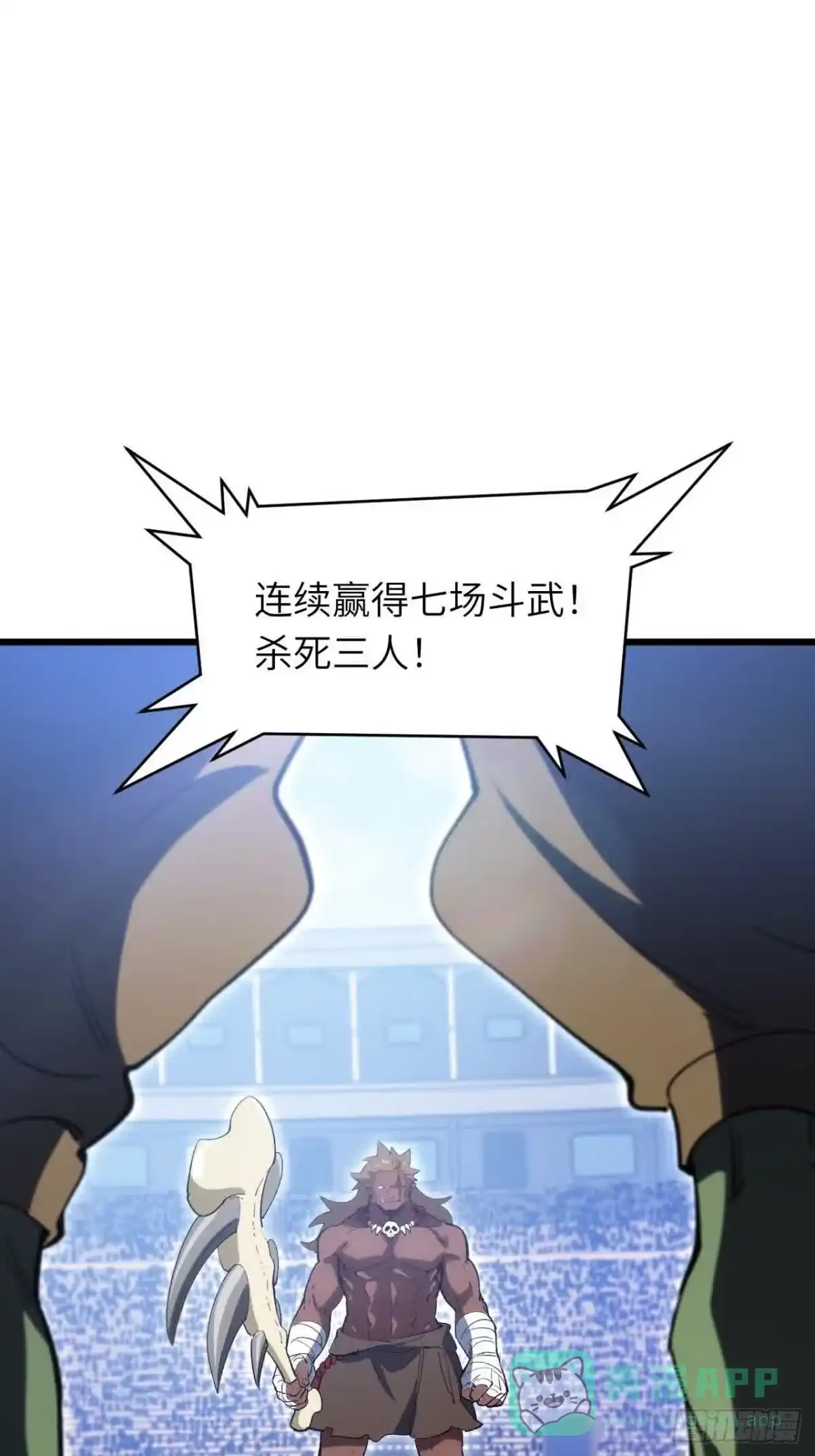 《开局签到荒古圣体》122.斗武会 第46页