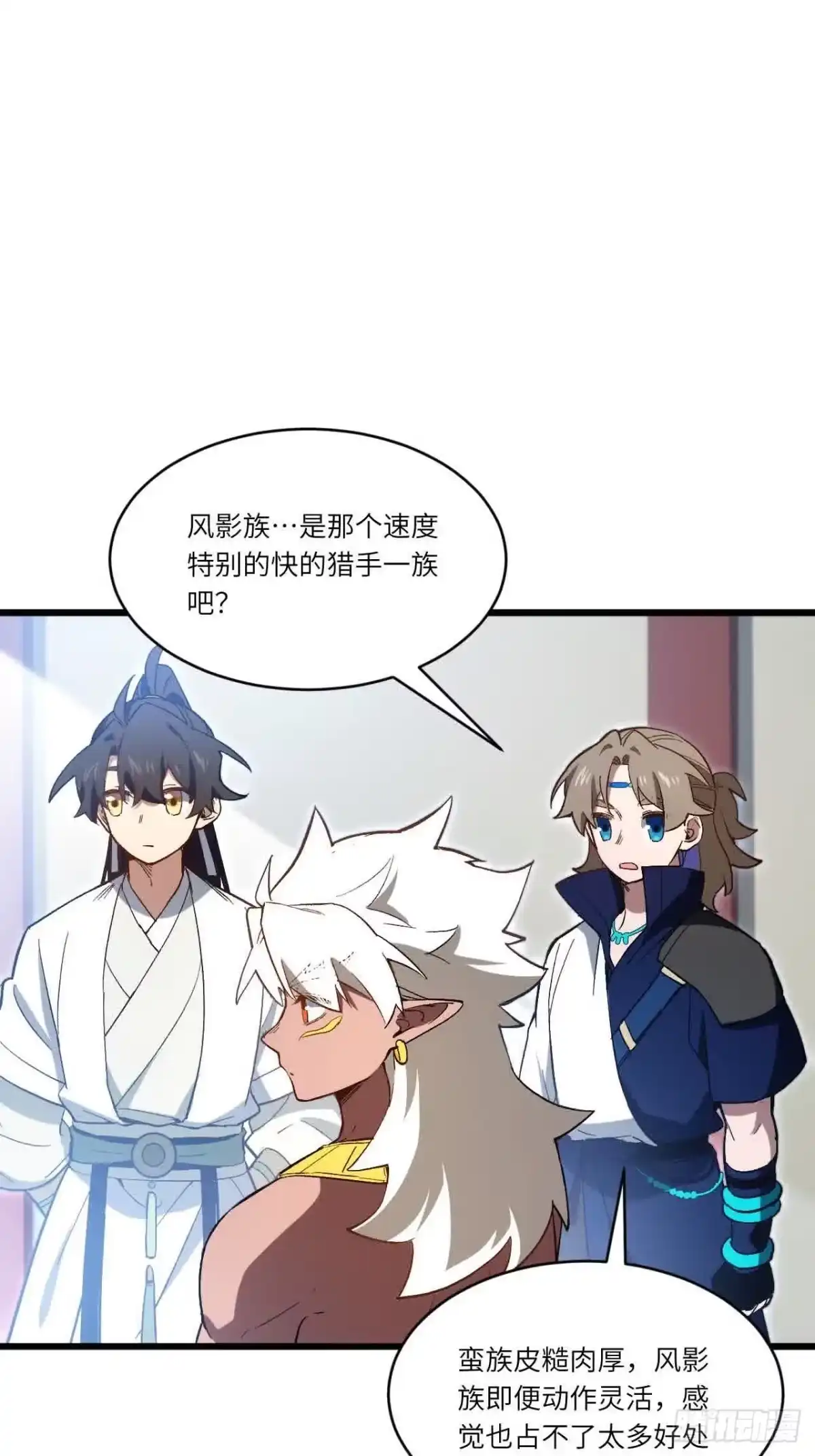 《开局签到荒古圣体》122.斗武会 第49页