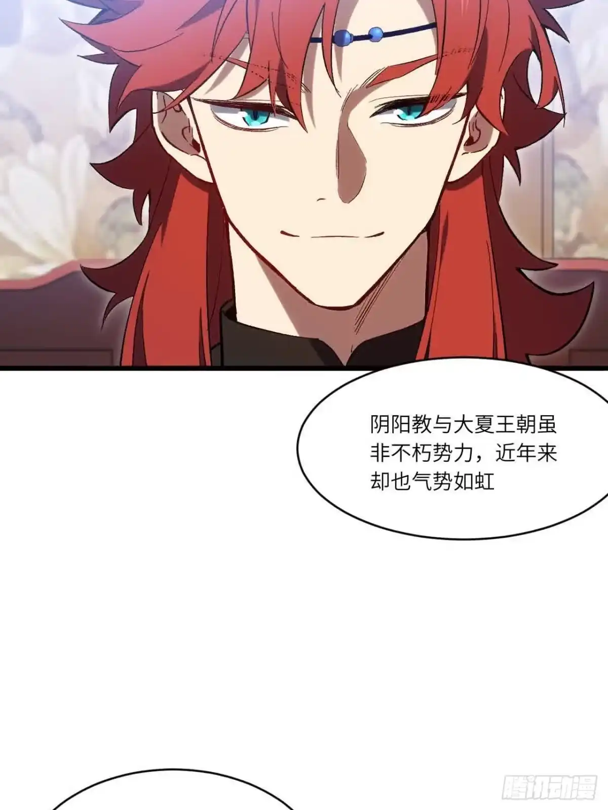 《开局签到荒古圣体》122.斗武会 第20页