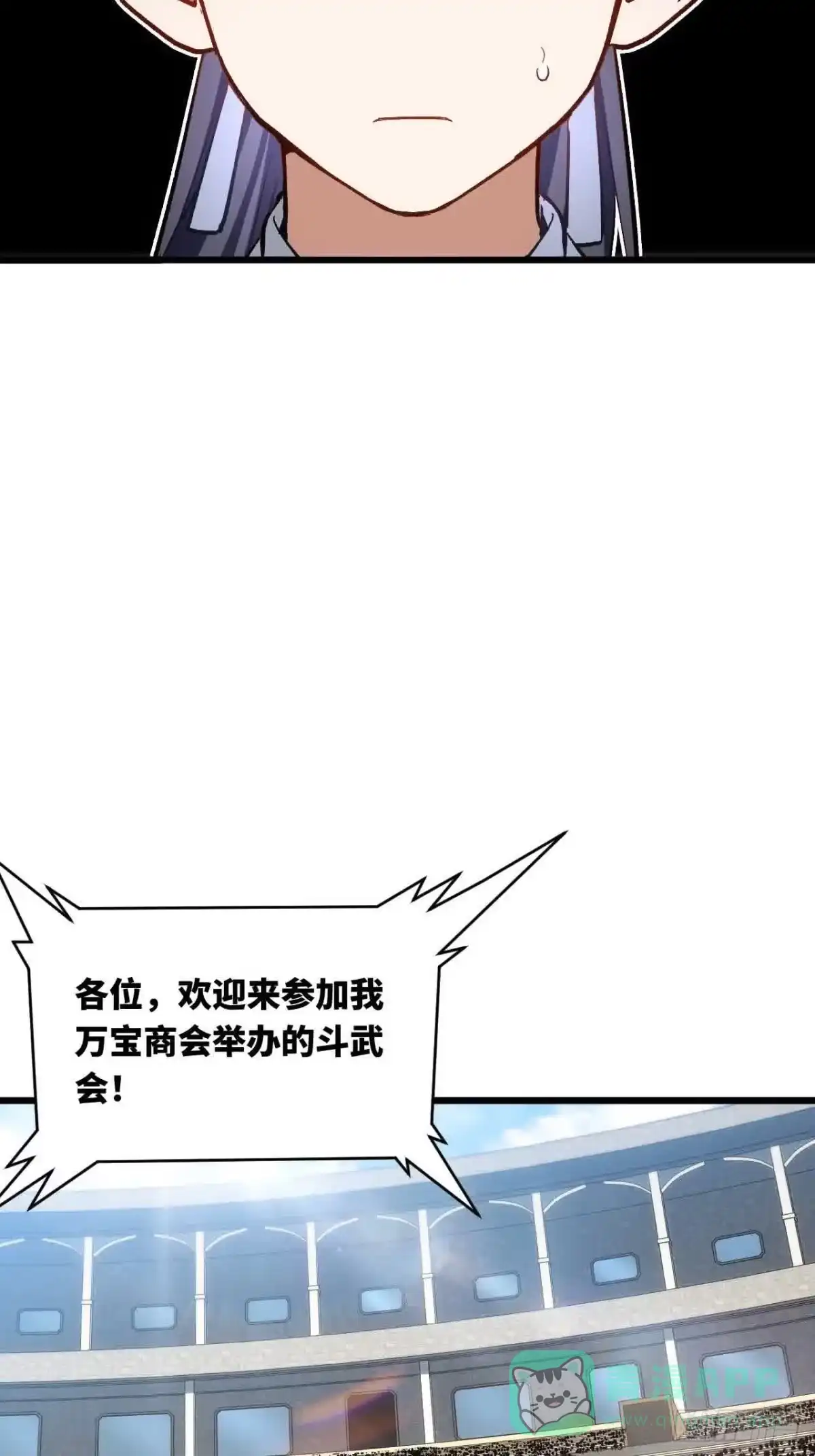 《开局签到荒古圣体》122.斗武会 第36页