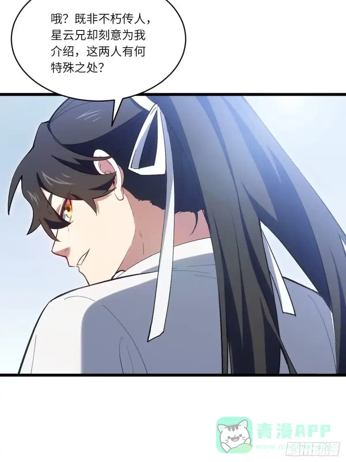 《开局签到荒古圣体》122.斗武会 第21页