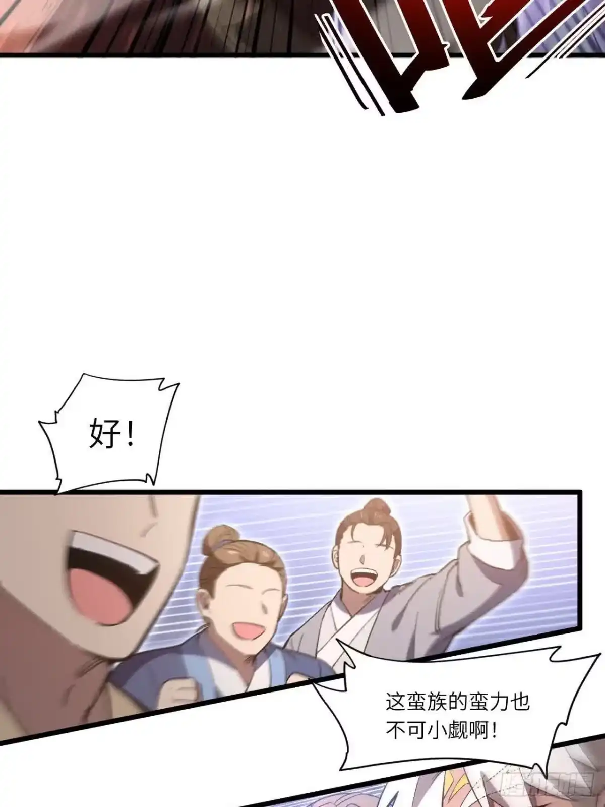 《开局签到荒古圣体》122.斗武会 第57页