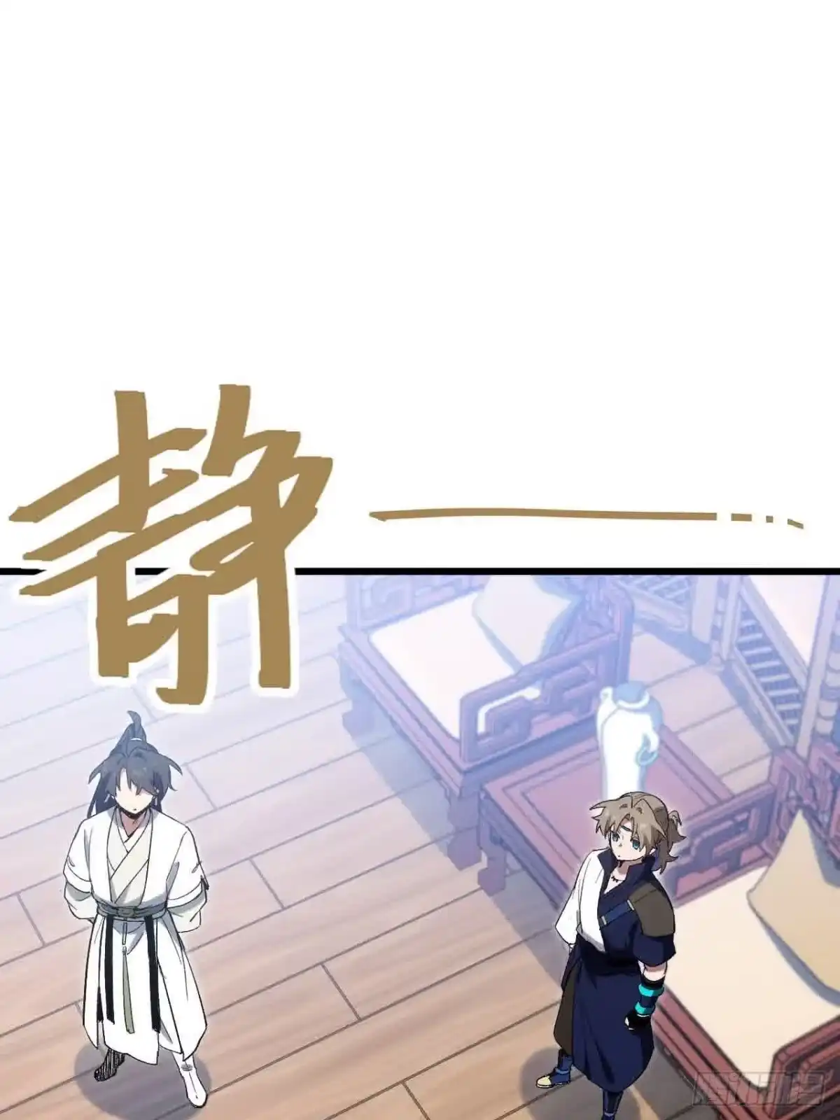 《开局签到荒古圣体》122.斗武会 第25页