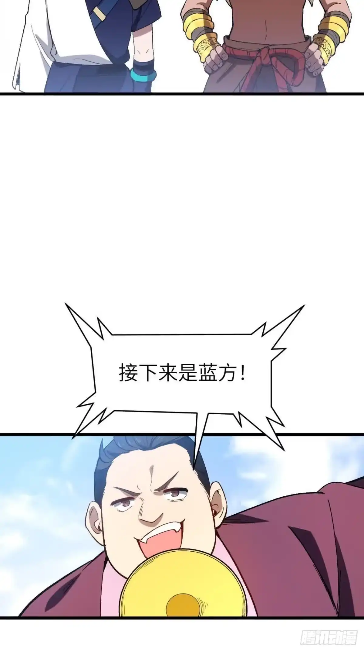 《开局签到荒古圣体》122.斗武会 第45页