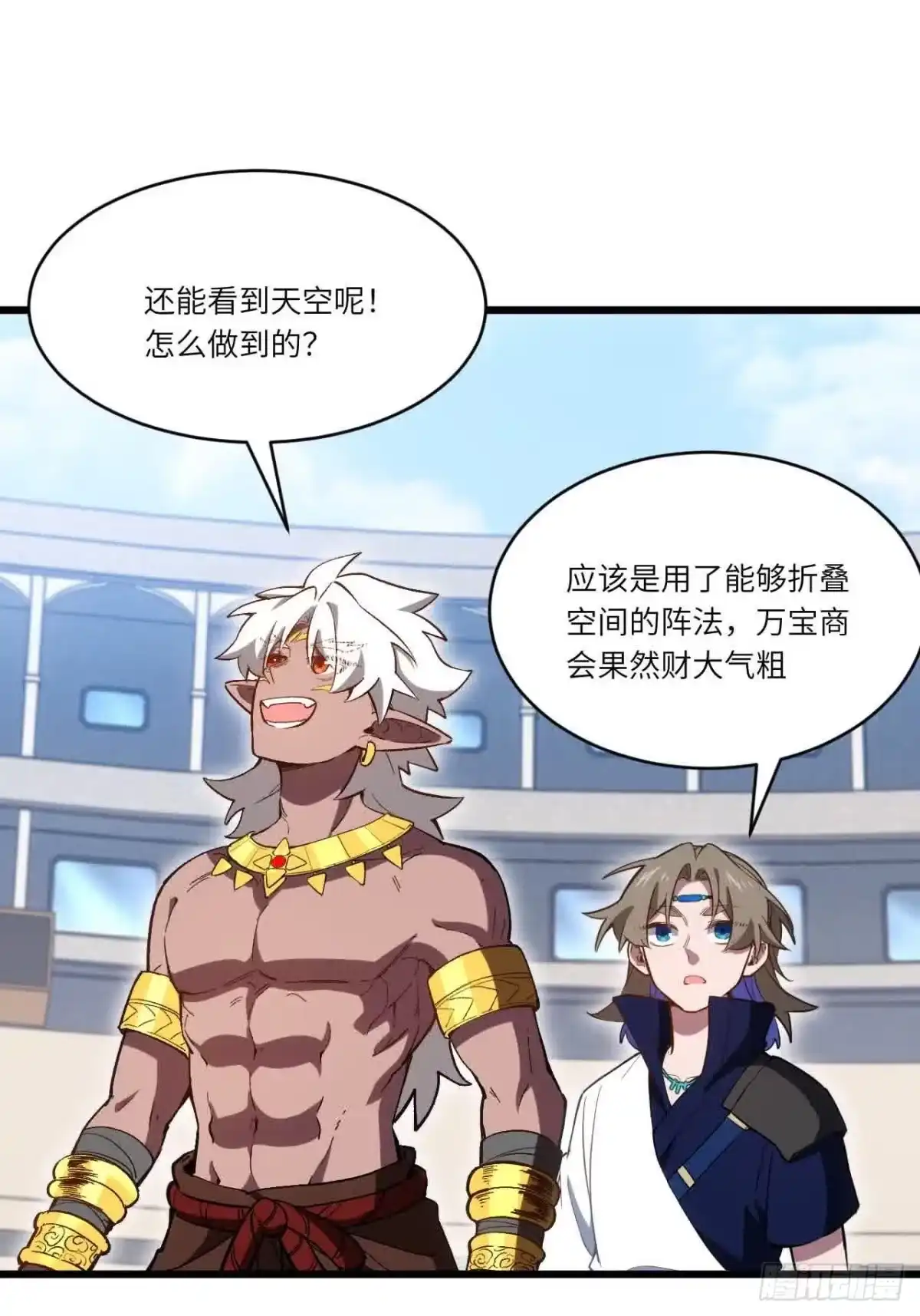 《开局签到荒古圣体》122.斗武会 第4页